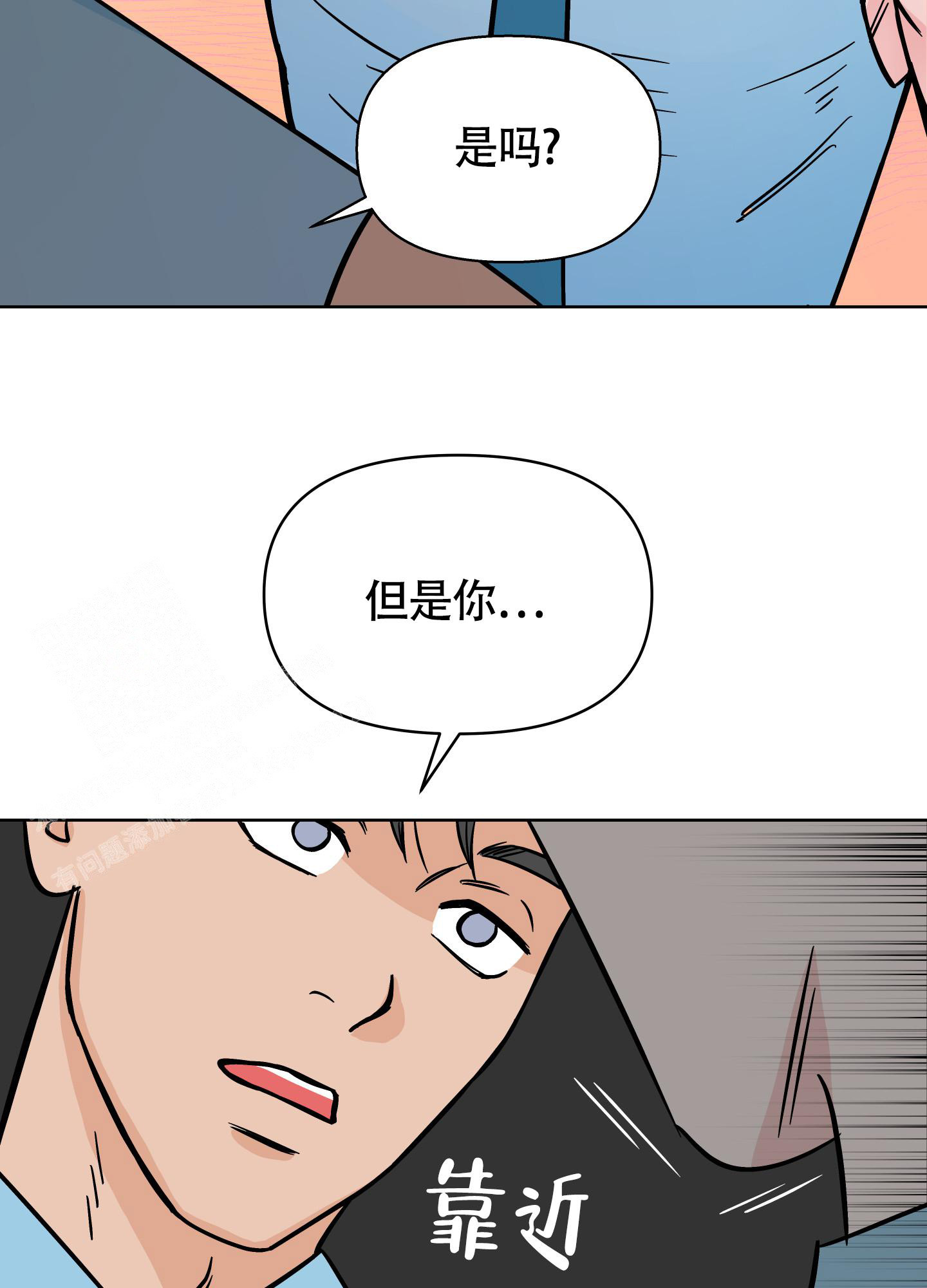 《地下城热恋》漫画最新章节第13话免费下拉式在线观看章节第【7】张图片