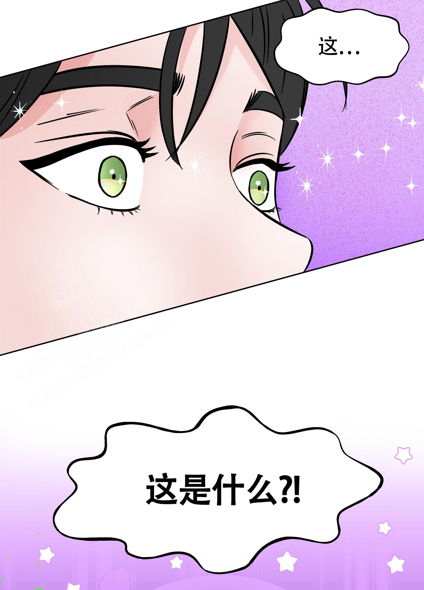 《地下城热恋》漫画最新章节第9话免费下拉式在线观看章节第【19】张图片