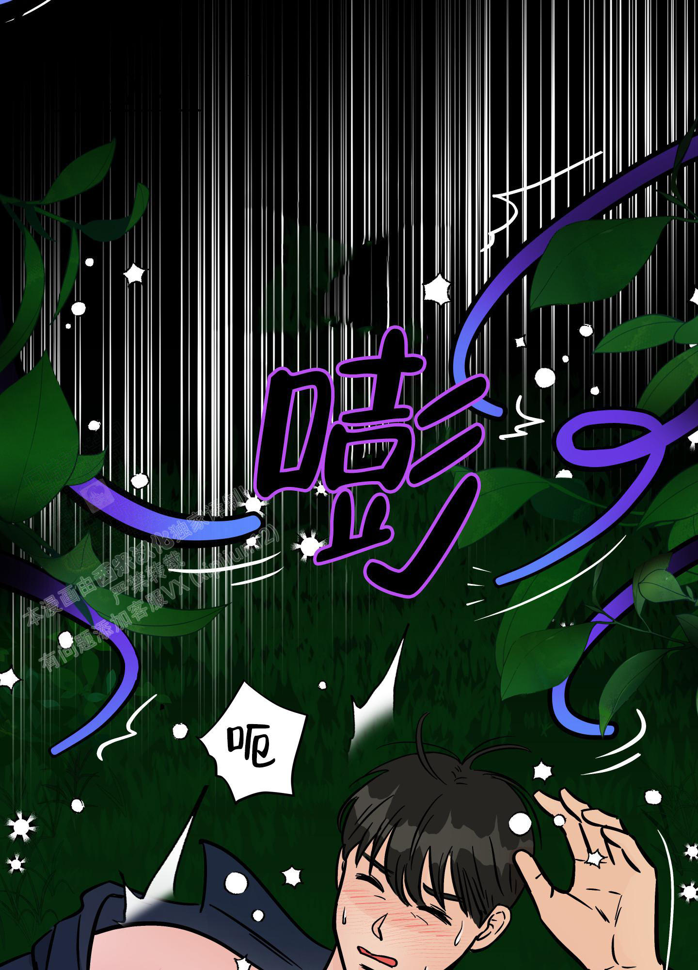 《地下城热恋》漫画最新章节第9话免费下拉式在线观看章节第【34】张图片