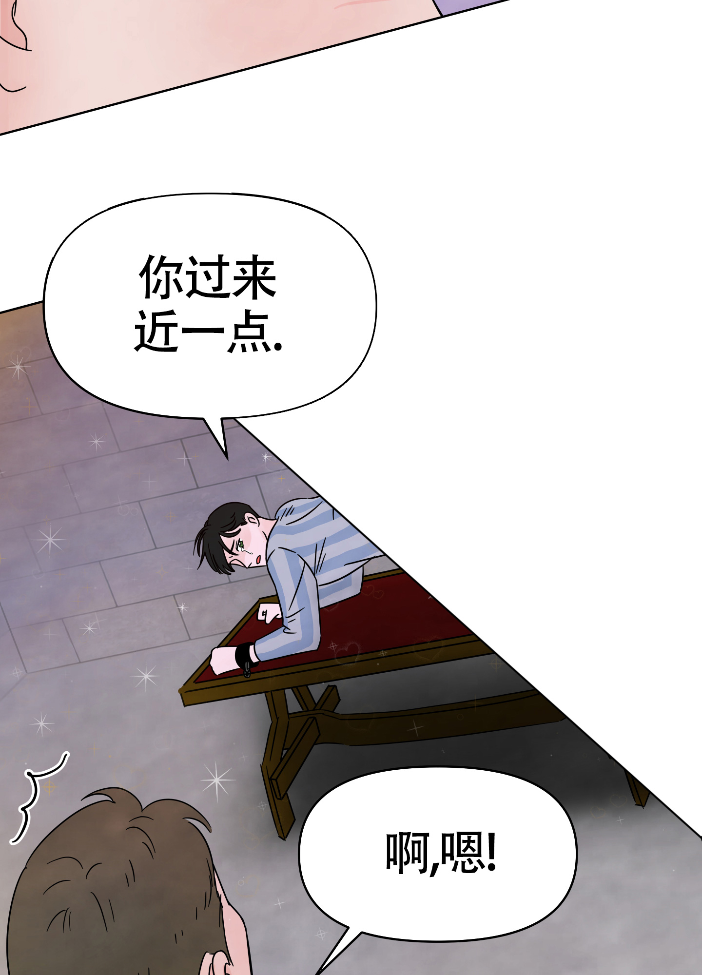 《地下城热恋》漫画最新章节第2话免费下拉式在线观看章节第【11】张图片