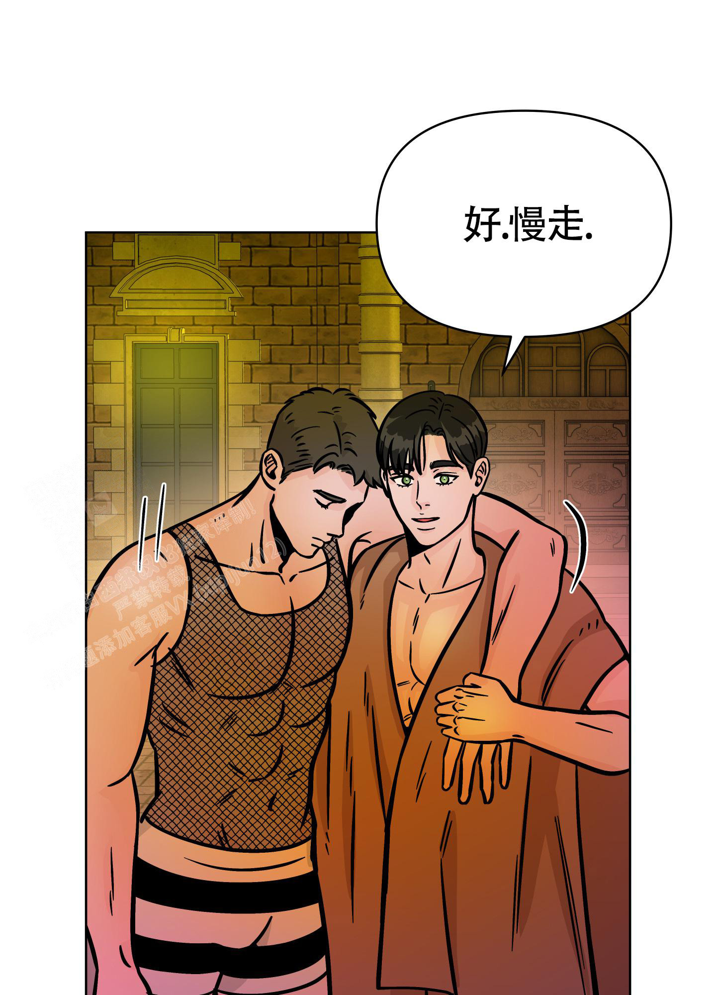 《地下城热恋》漫画最新章节第18话免费下拉式在线观看章节第【1】张图片