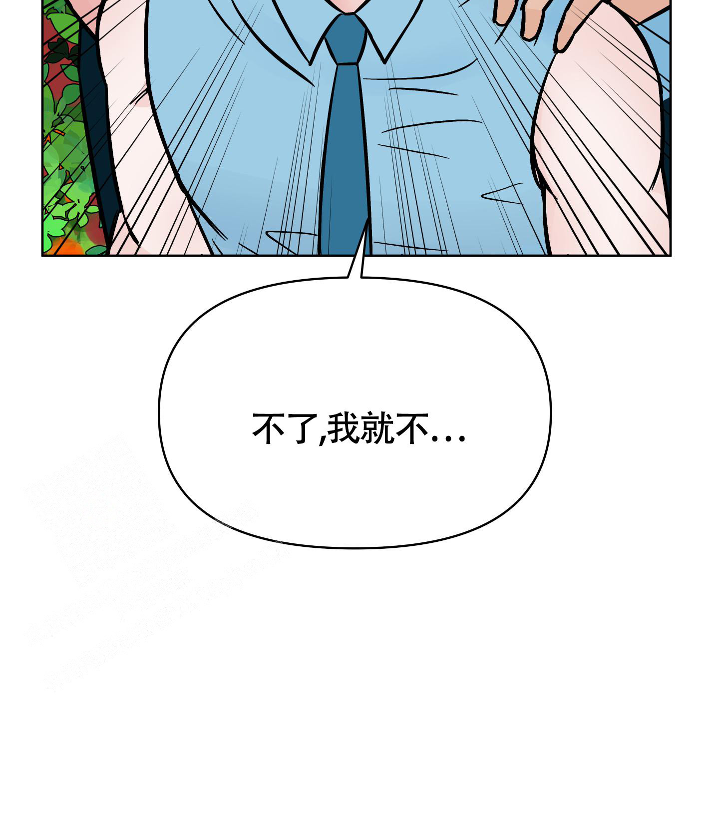 《地下城热恋》漫画最新章节第13话免费下拉式在线观看章节第【14】张图片