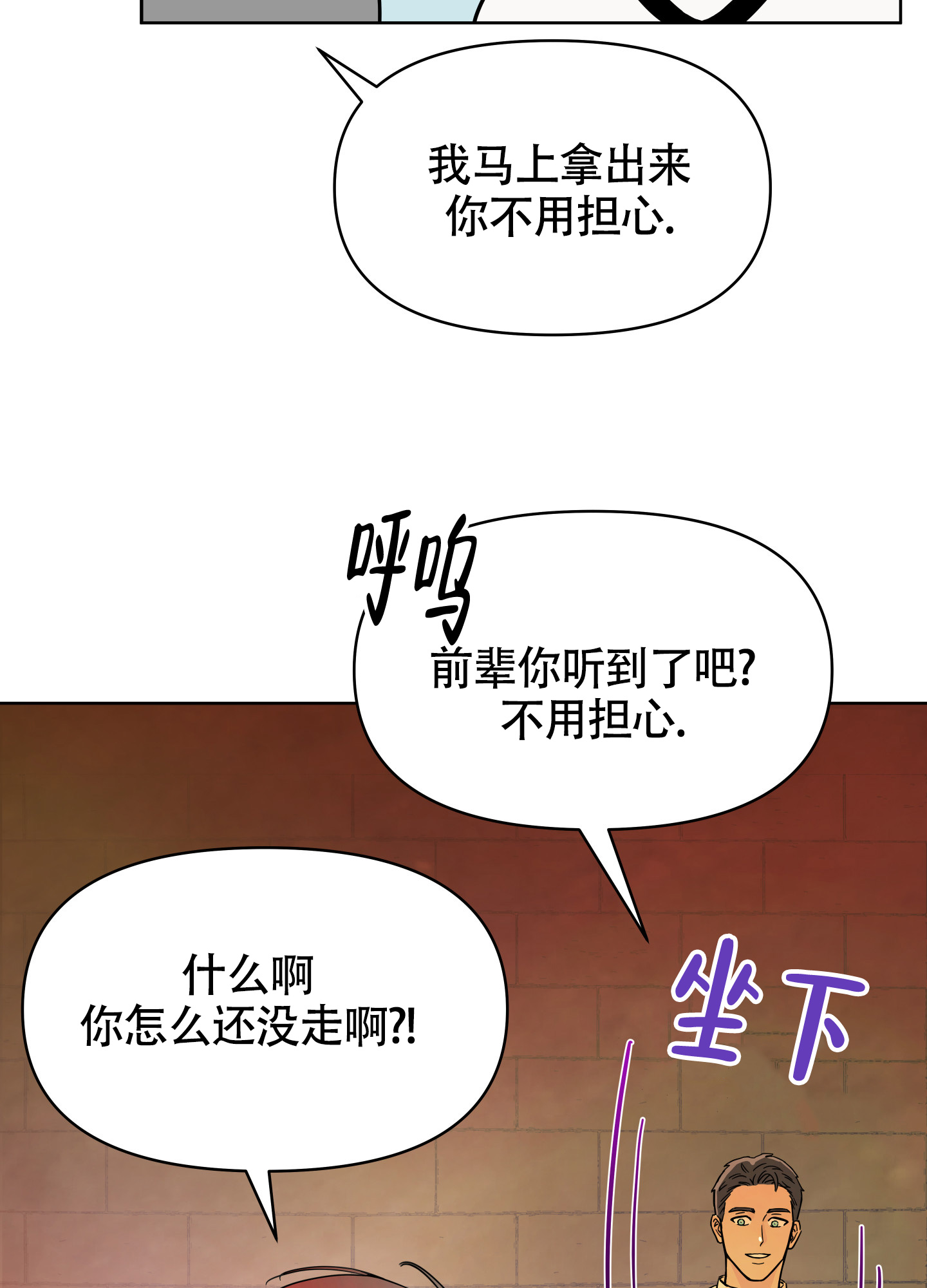 《地下城热恋》漫画最新章节第1话免费下拉式在线观看章节第【29】张图片