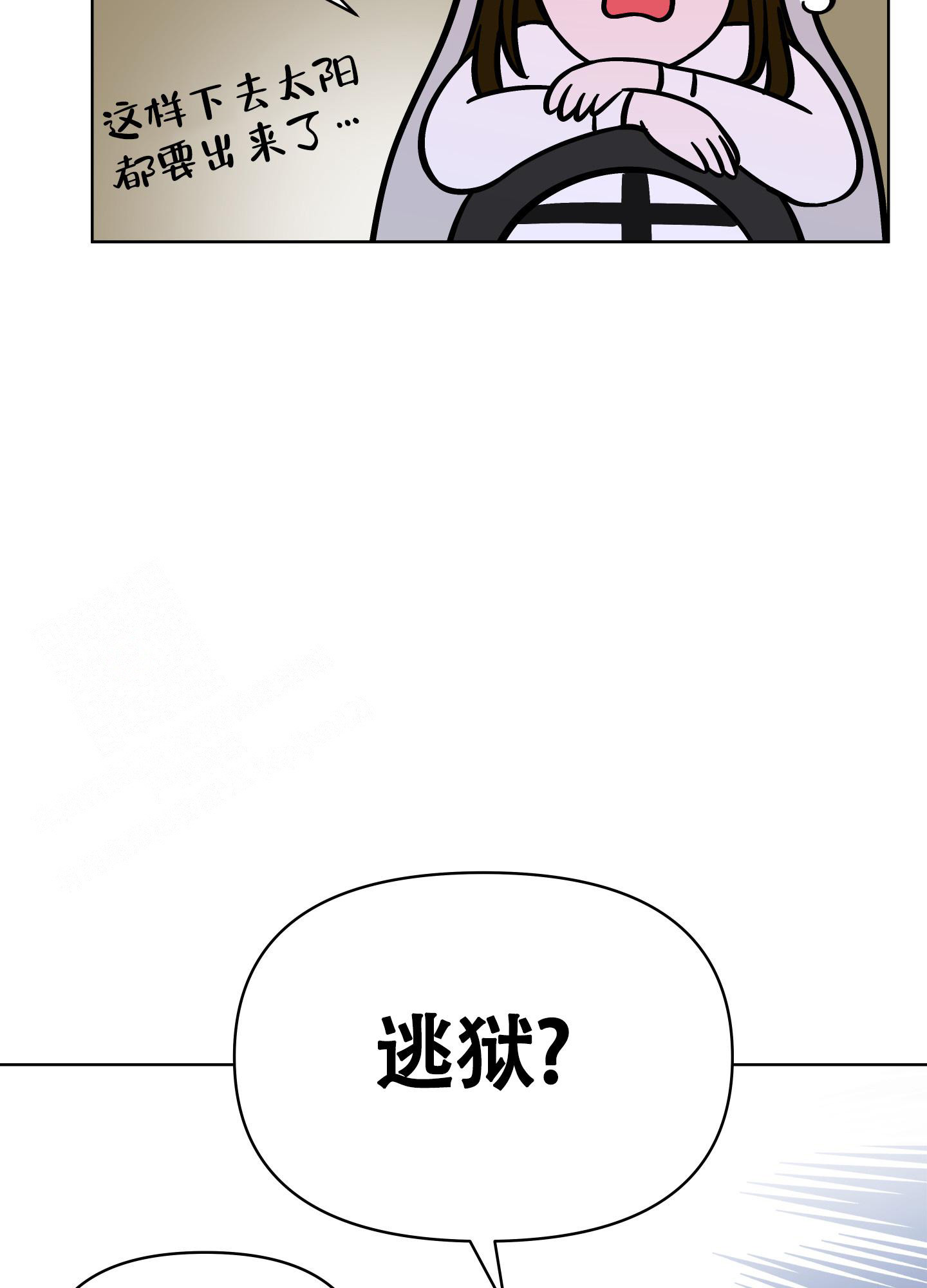 《地下城热恋》漫画最新章节第16话免费下拉式在线观看章节第【23】张图片