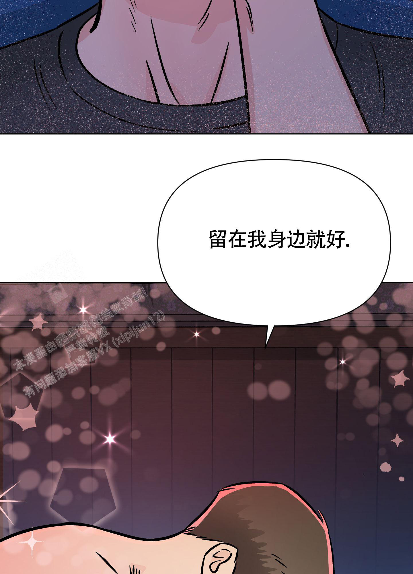 《地下城热恋》漫画最新章节第19话免费下拉式在线观看章节第【24】张图片