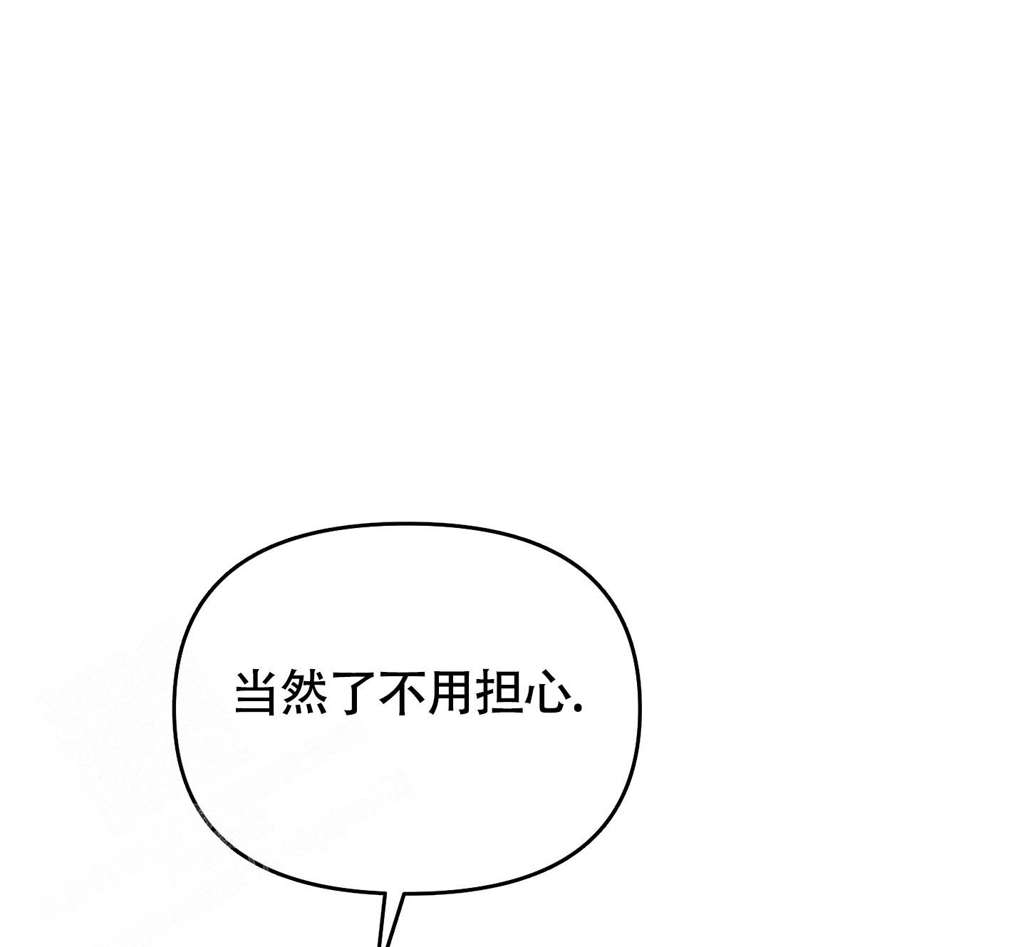 《地下城热恋》漫画最新章节第20话免费下拉式在线观看章节第【23】张图片