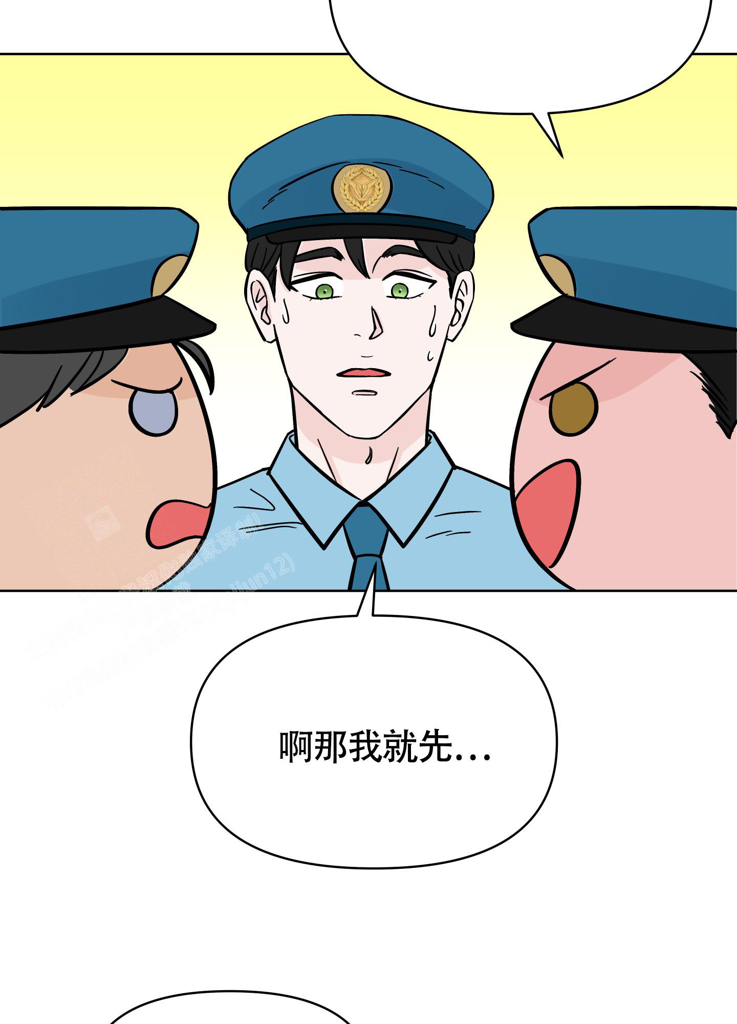 《地下城热恋》漫画最新章节第13话免费下拉式在线观看章节第【10】张图片