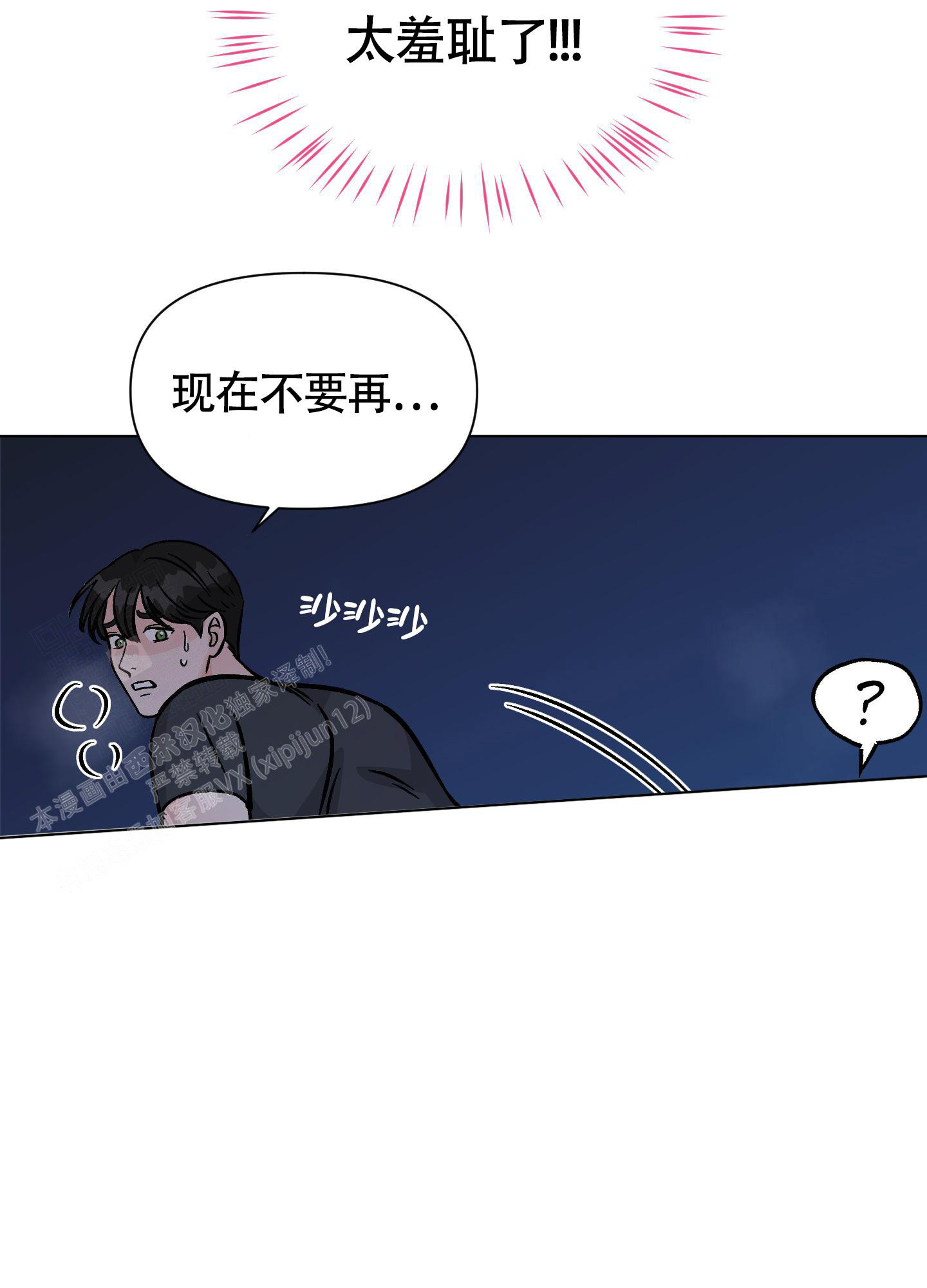 《地下城热恋》漫画最新章节第19话免费下拉式在线观看章节第【9】张图片