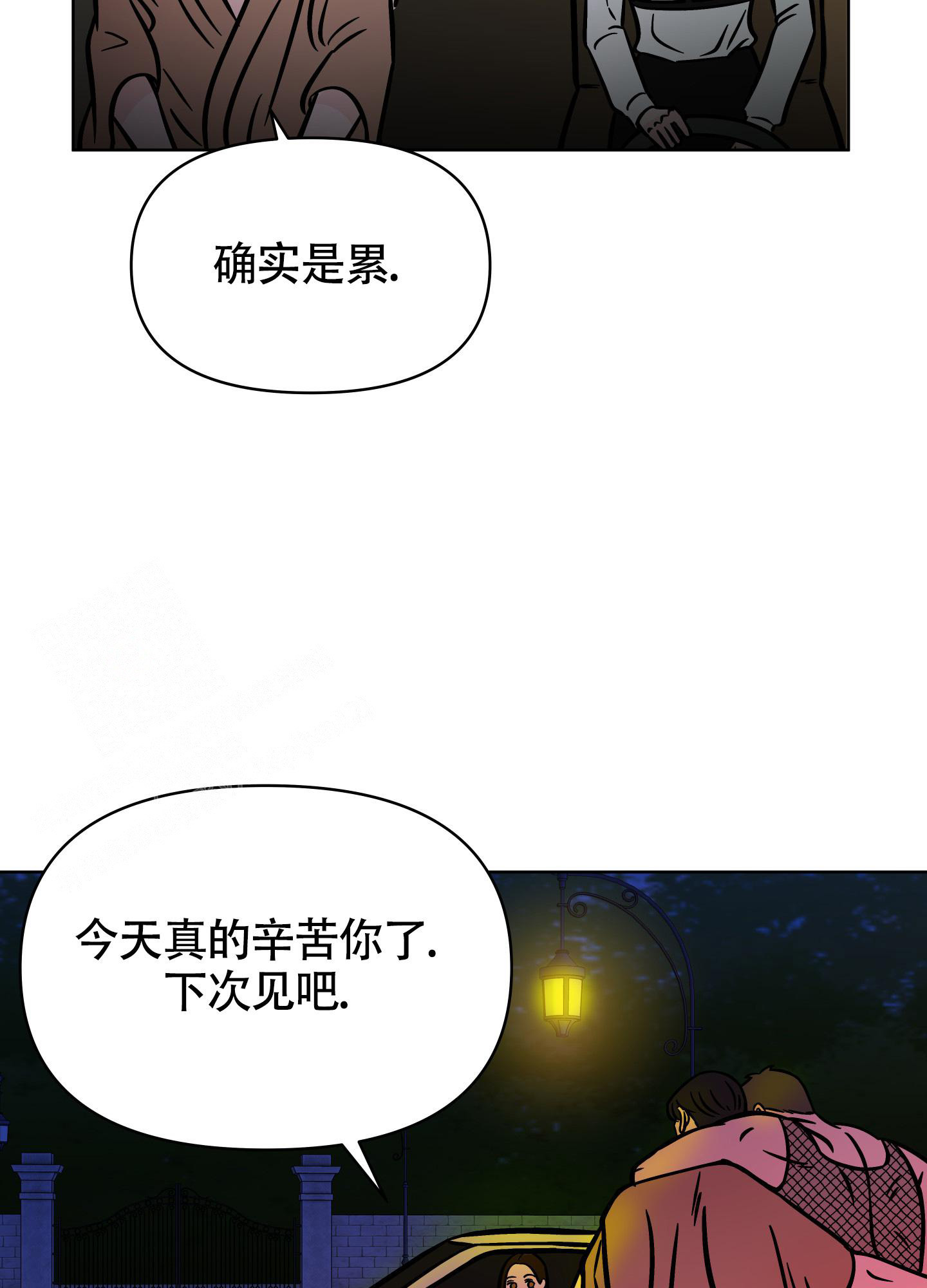 《地下城热恋》漫画最新章节第17话免费下拉式在线观看章节第【42】张图片