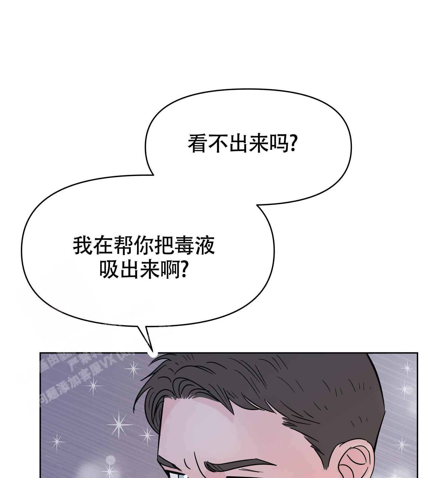 《地下城热恋》漫画最新章节第4话免费下拉式在线观看章节第【3】张图片