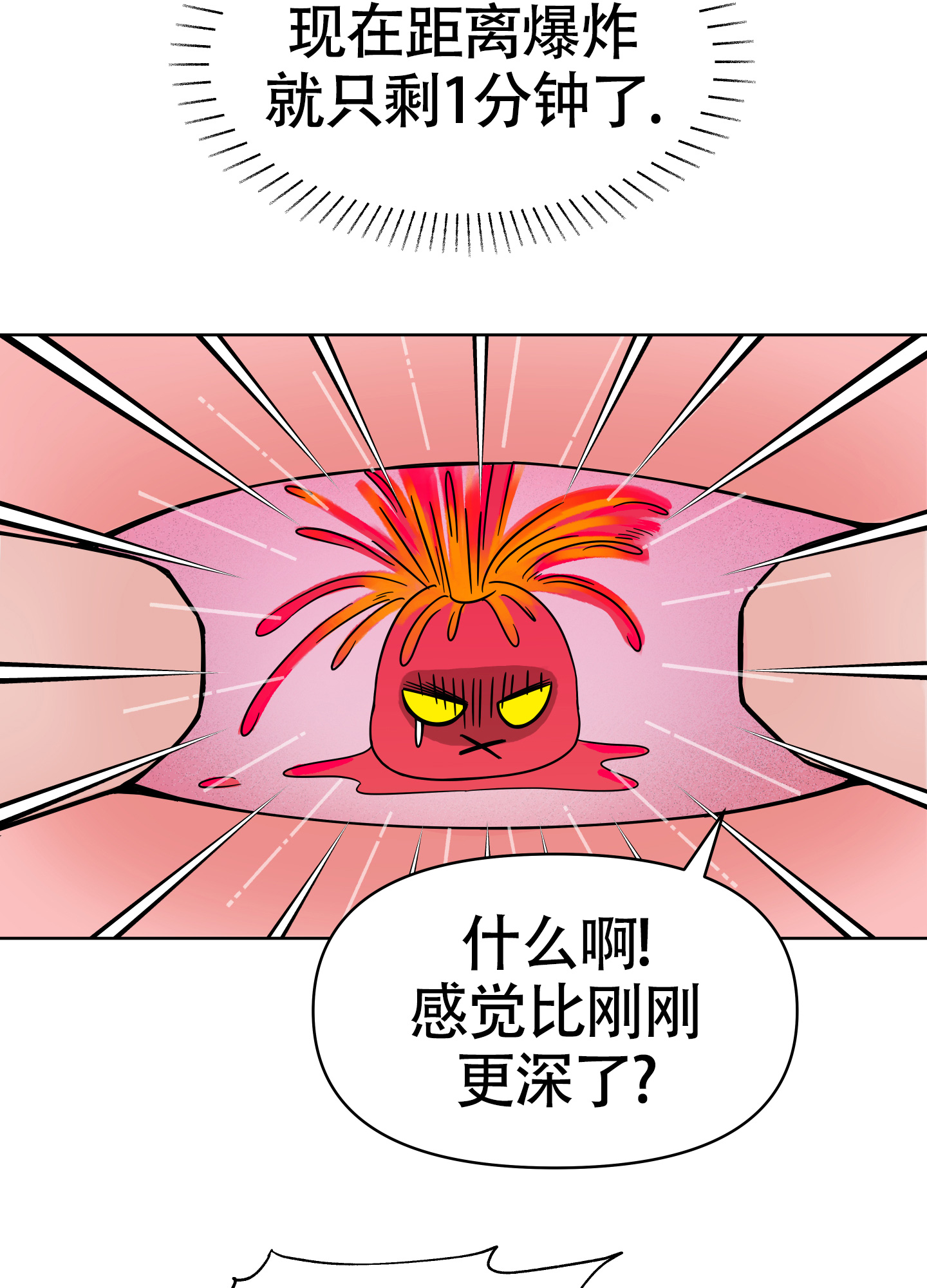 《地下城热恋》漫画最新章节第3话免费下拉式在线观看章节第【16】张图片