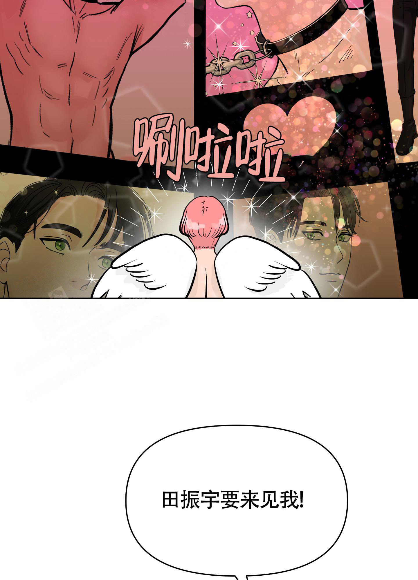 《地下城热恋》漫画最新章节第6话免费下拉式在线观看章节第【36】张图片