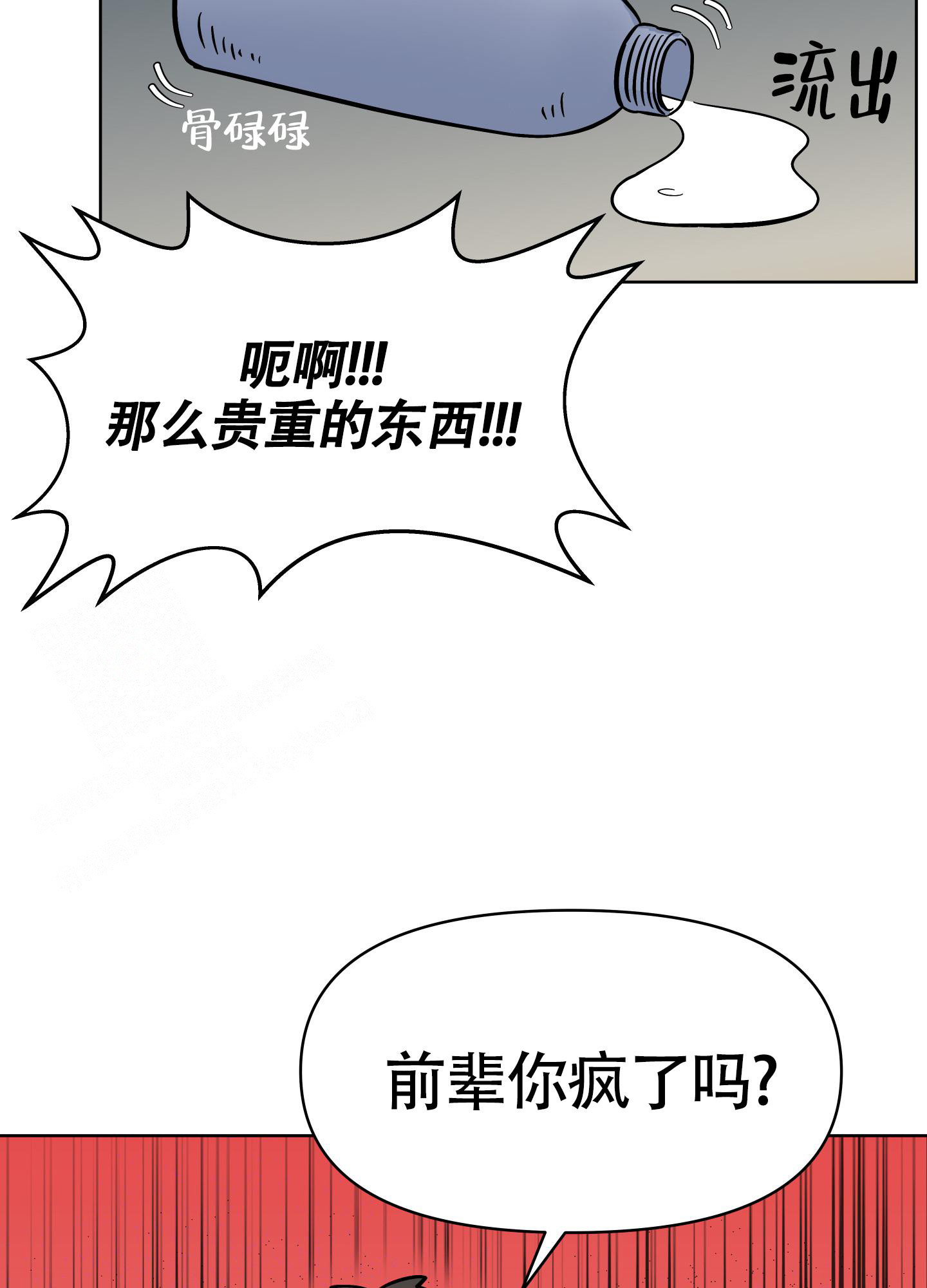 《地下城热恋》漫画最新章节第10话免费下拉式在线观看章节第【27】张图片