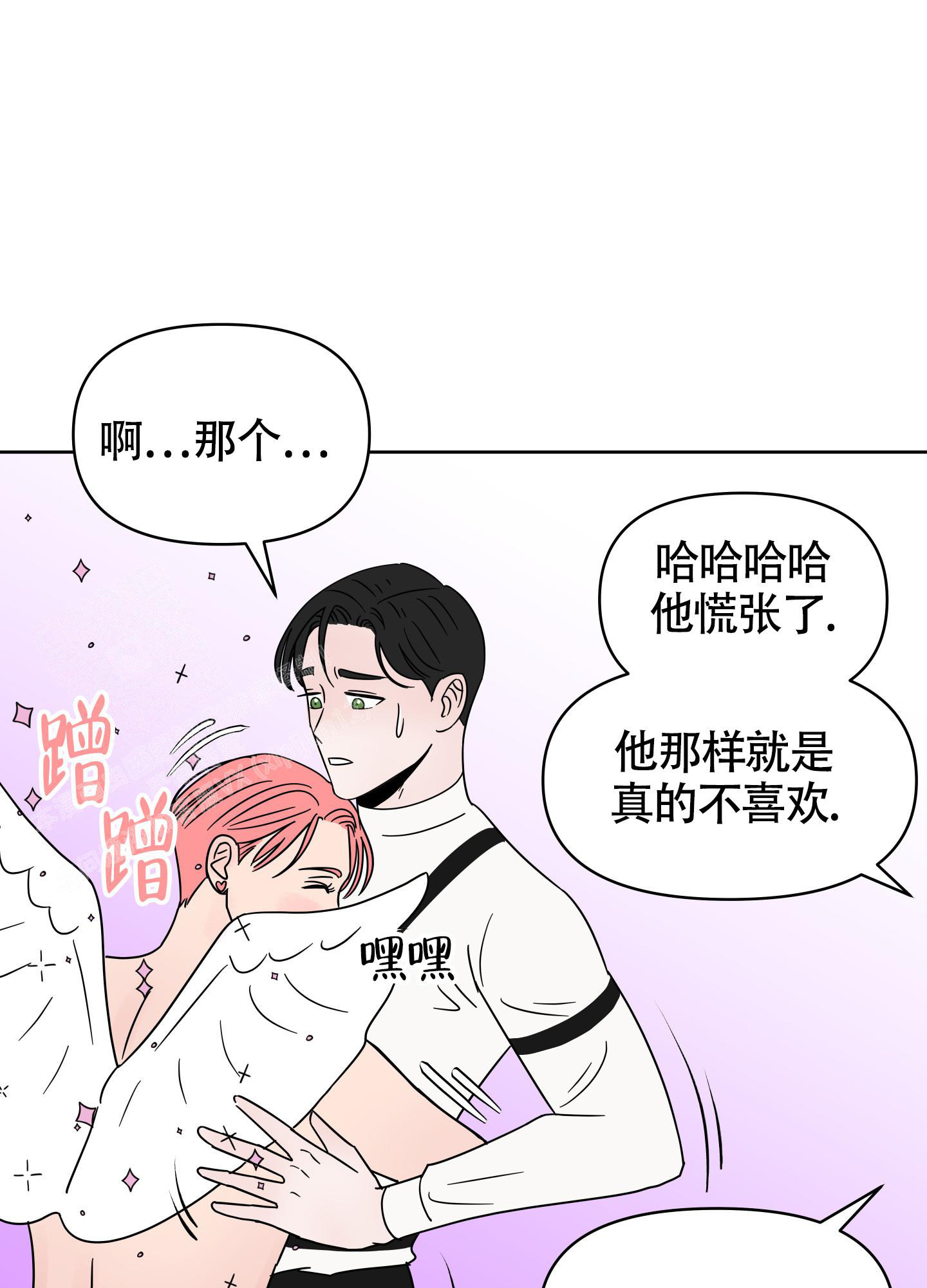 《地下城热恋》漫画最新章节第7话免费下拉式在线观看章节第【19】张图片