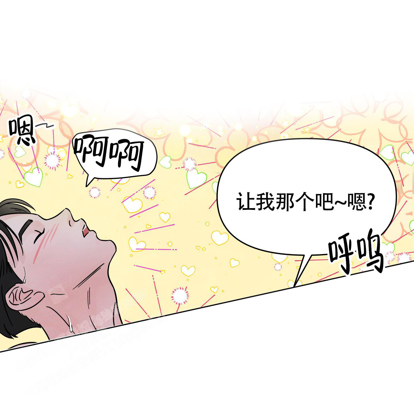 《地下城热恋》漫画最新章节第4话免费下拉式在线观看章节第【24】张图片