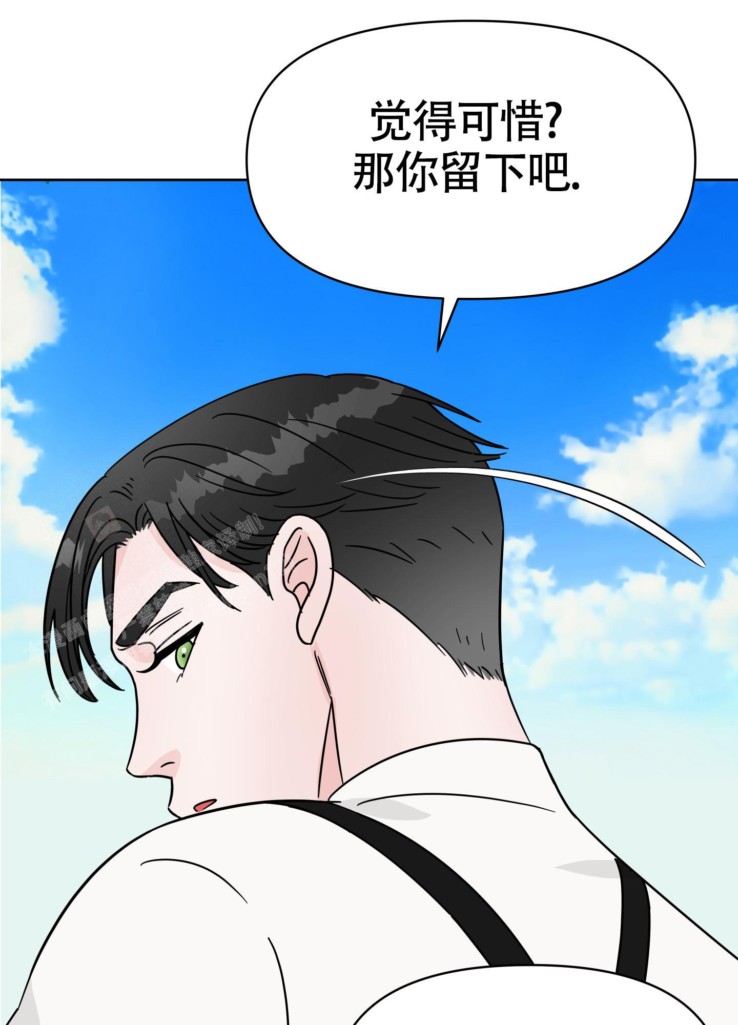 《地下城热恋》漫画最新章节第8话免费下拉式在线观看章节第【14】张图片