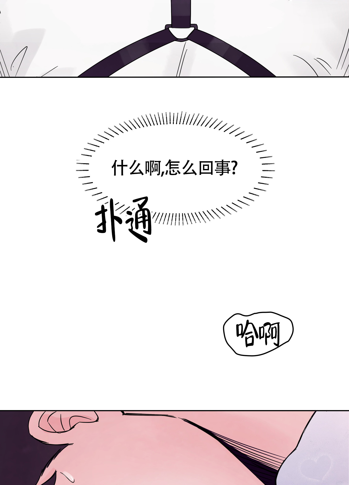 《地下城热恋》漫画最新章节第2话免费下拉式在线观看章节第【8】张图片