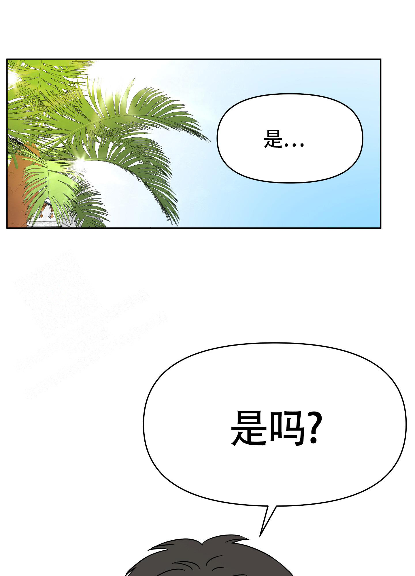 《地下城热恋》漫画最新章节第8话免费下拉式在线观看章节第【7】张图片