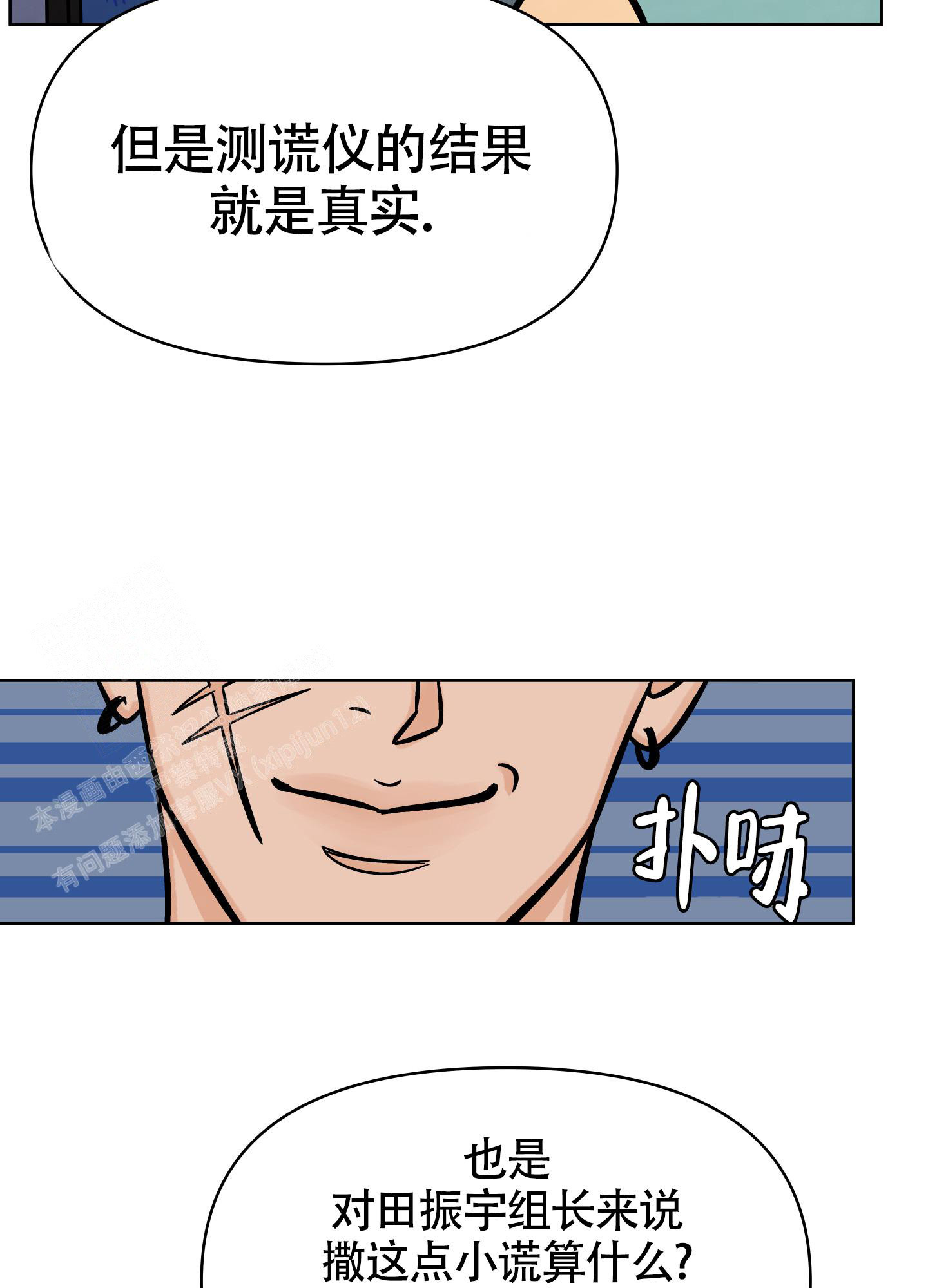 《地下城热恋》漫画最新章节第14话免费下拉式在线观看章节第【28】张图片