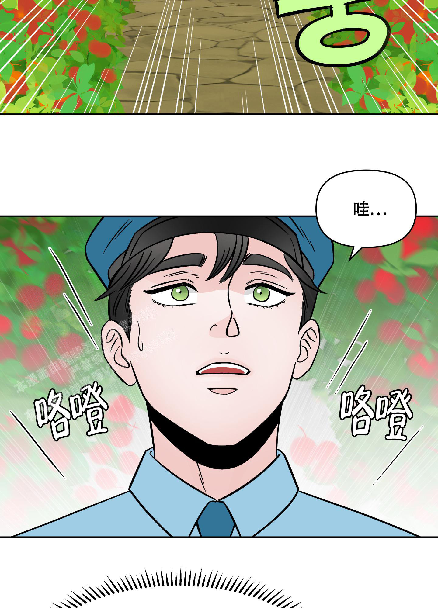 《地下城热恋》漫画最新章节第12话免费下拉式在线观看章节第【39】张图片