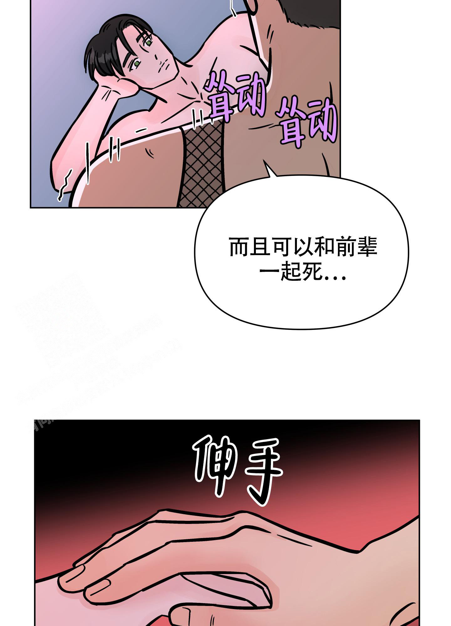 《地下城热恋》漫画最新章节第16话免费下拉式在线观看章节第【16】张图片