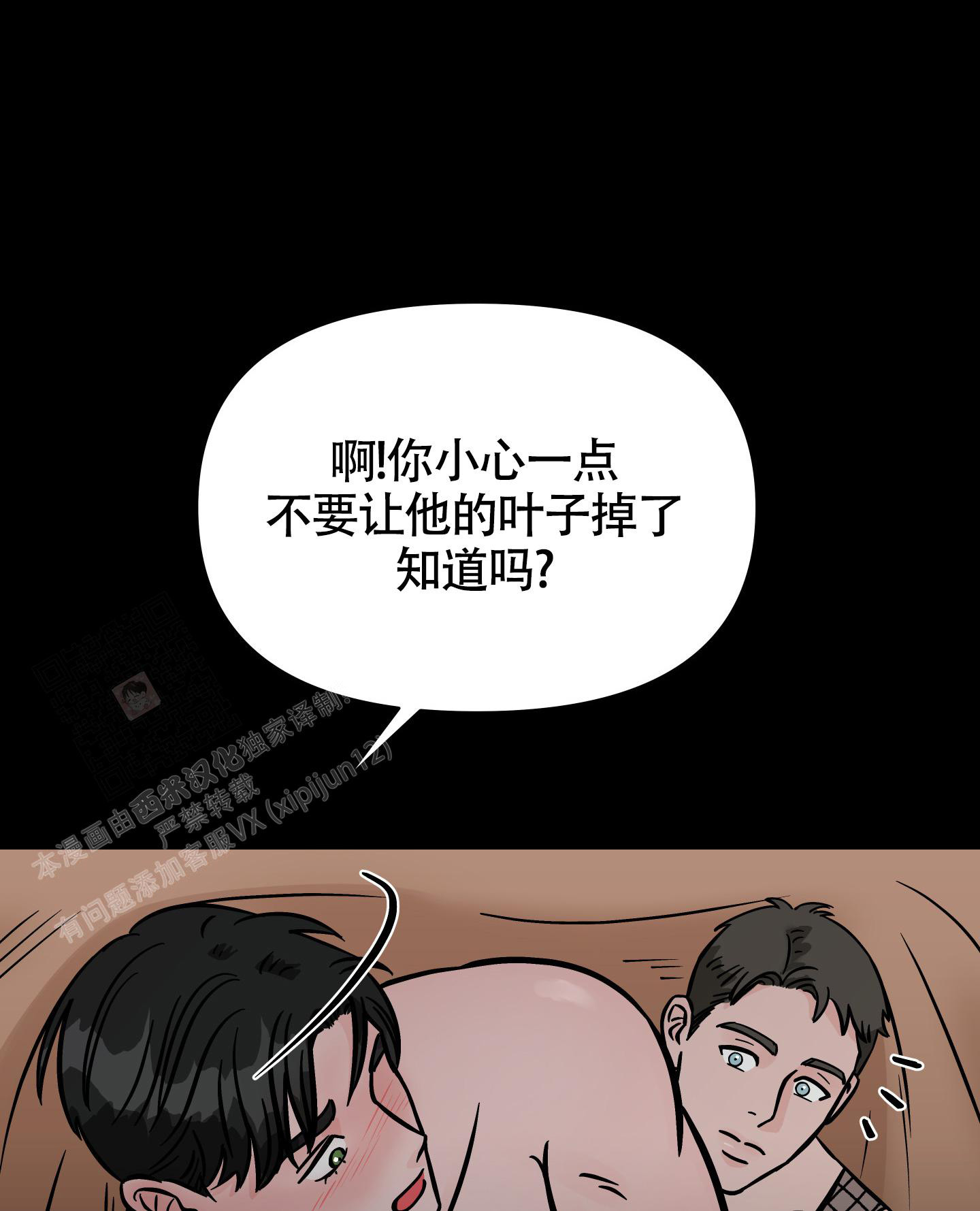 《地下城热恋》漫画最新章节第17话免费下拉式在线观看章节第【7】张图片