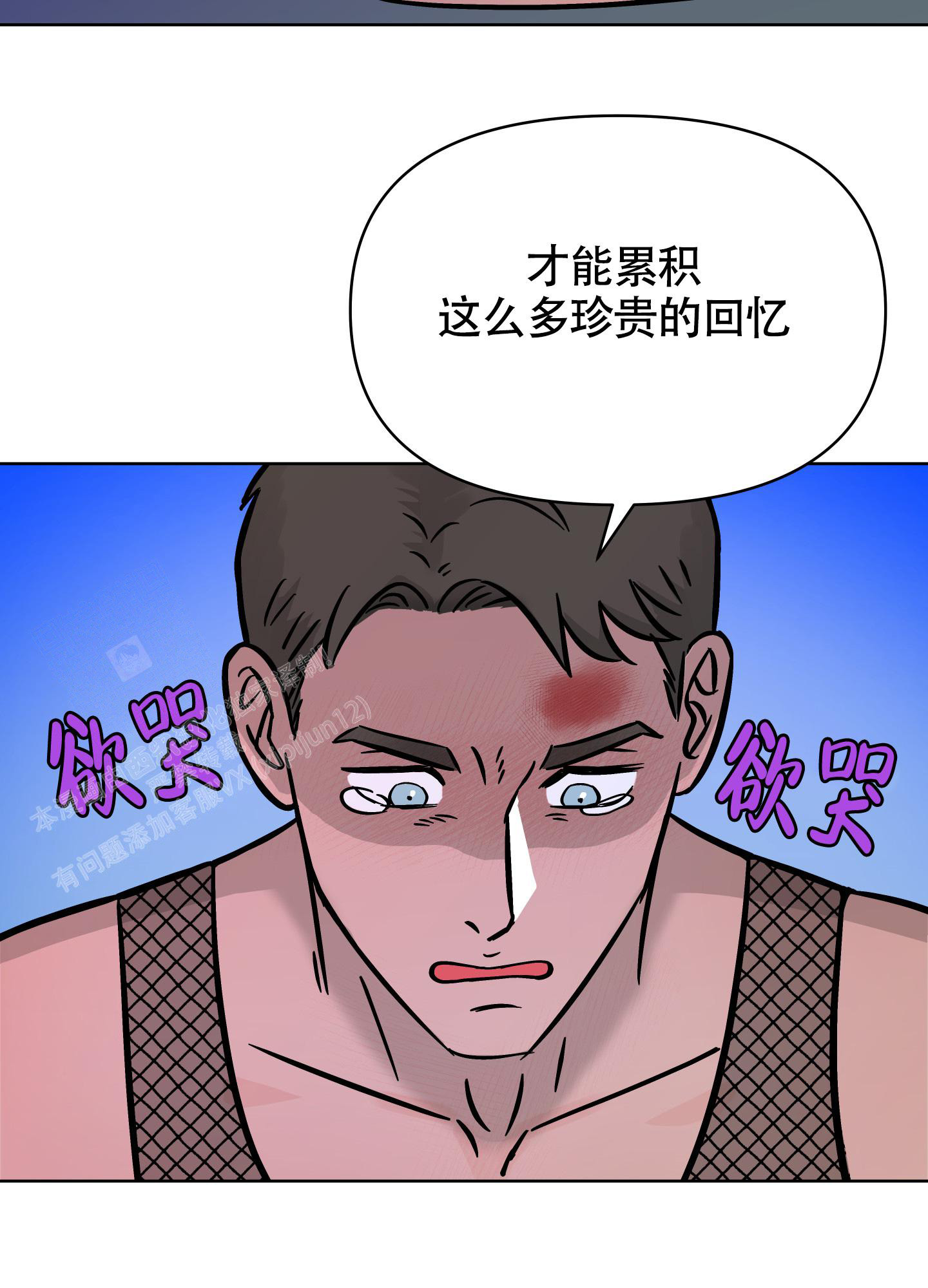 《地下城热恋》漫画最新章节第16话免费下拉式在线观看章节第【14】张图片