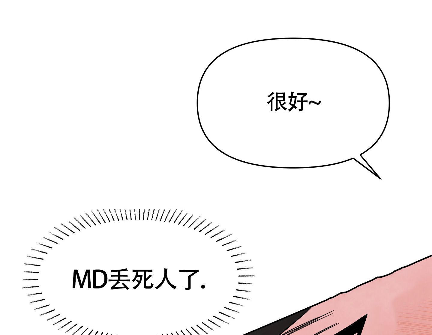 《地下城热恋》漫画最新章节第1话免费下拉式在线观看章节第【34】张图片