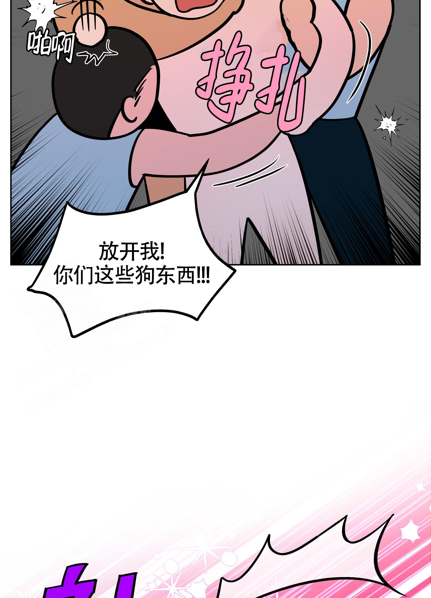 《地下城热恋》漫画最新章节第14话免费下拉式在线观看章节第【10】张图片