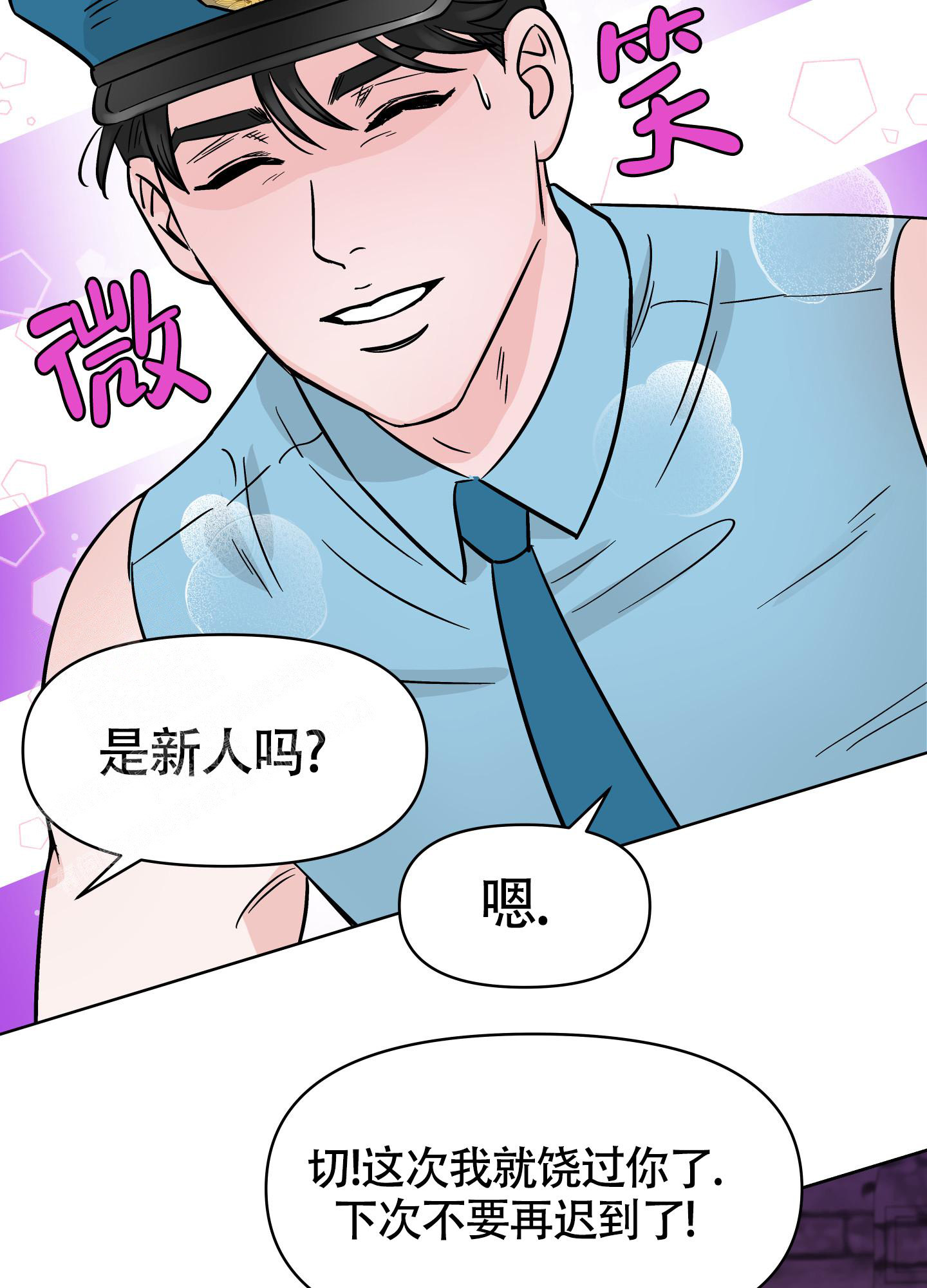 《地下城热恋》漫画最新章节第12话免费下拉式在线观看章节第【35】张图片