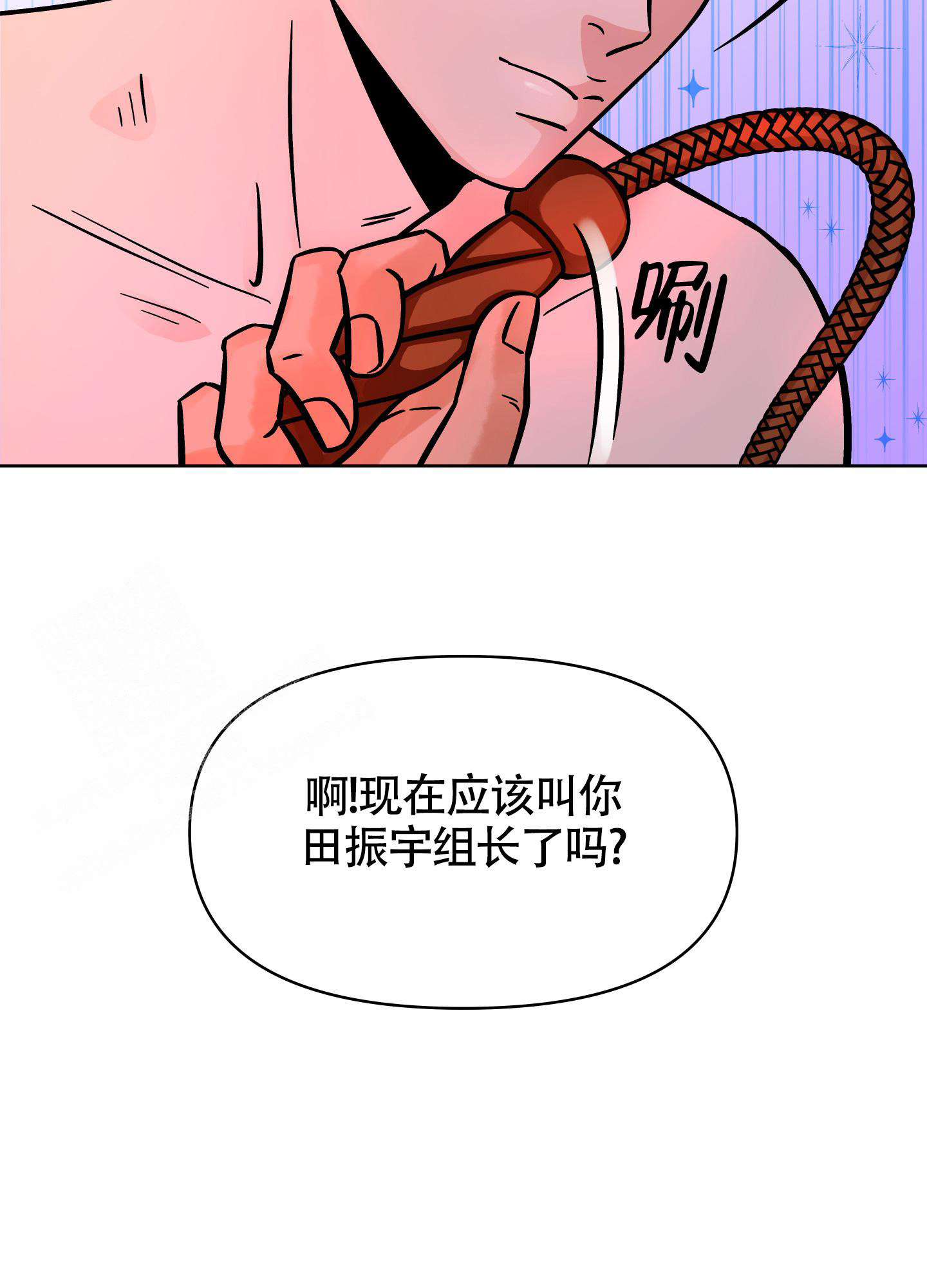 《地下城热恋》漫画最新章节第14话免费下拉式在线观看章节第【22】张图片