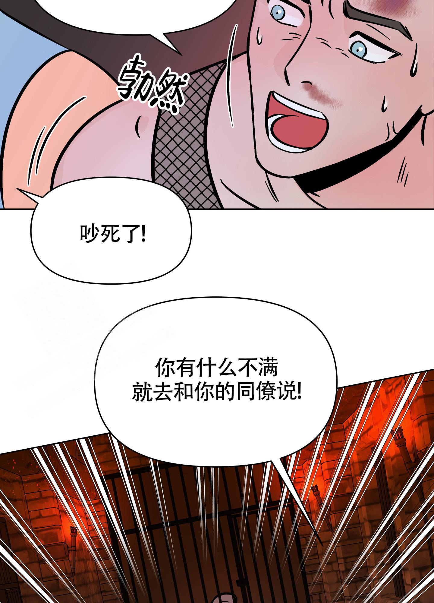 《地下城热恋》漫画最新章节第15话免费下拉式在线观看章节第【11】张图片