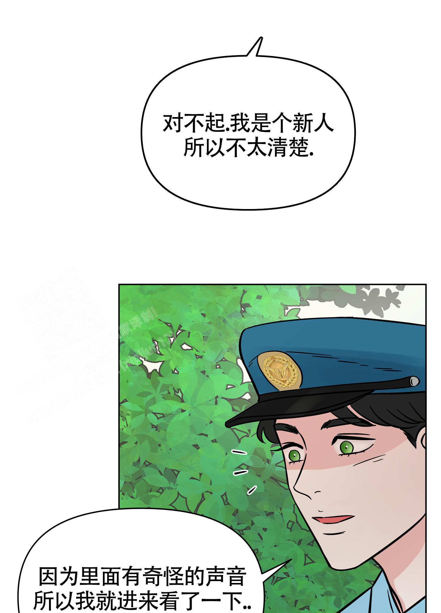 《地下城热恋》漫画最新章节第13话免费下拉式在线观看章节第【4】张图片