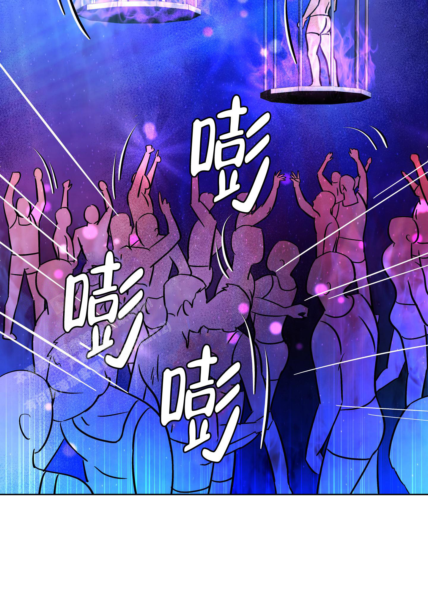 《地下城热恋》漫画最新章节第12话免费下拉式在线观看章节第【20】张图片