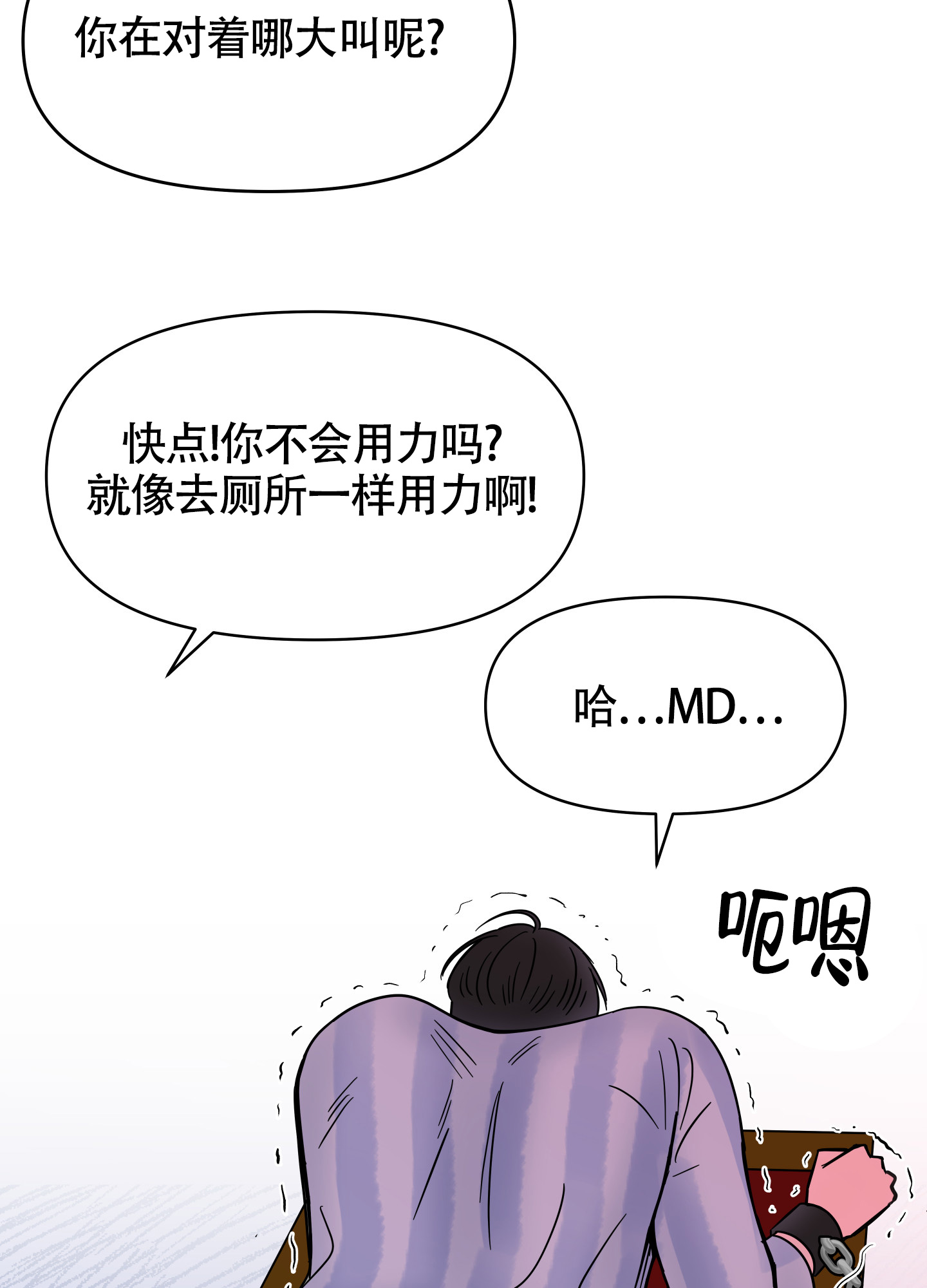 《地下城热恋》漫画最新章节第3话免费下拉式在线观看章节第【18】张图片