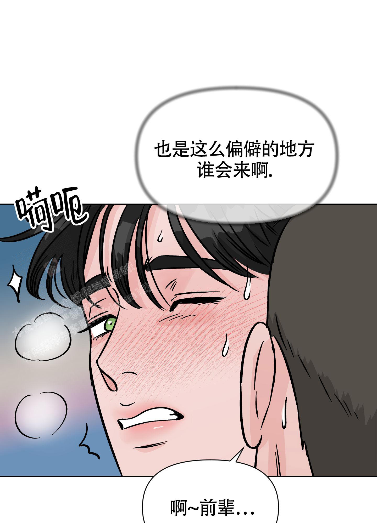 《地下城热恋》漫画最新章节第20话免费下拉式在线观看章节第【24】张图片