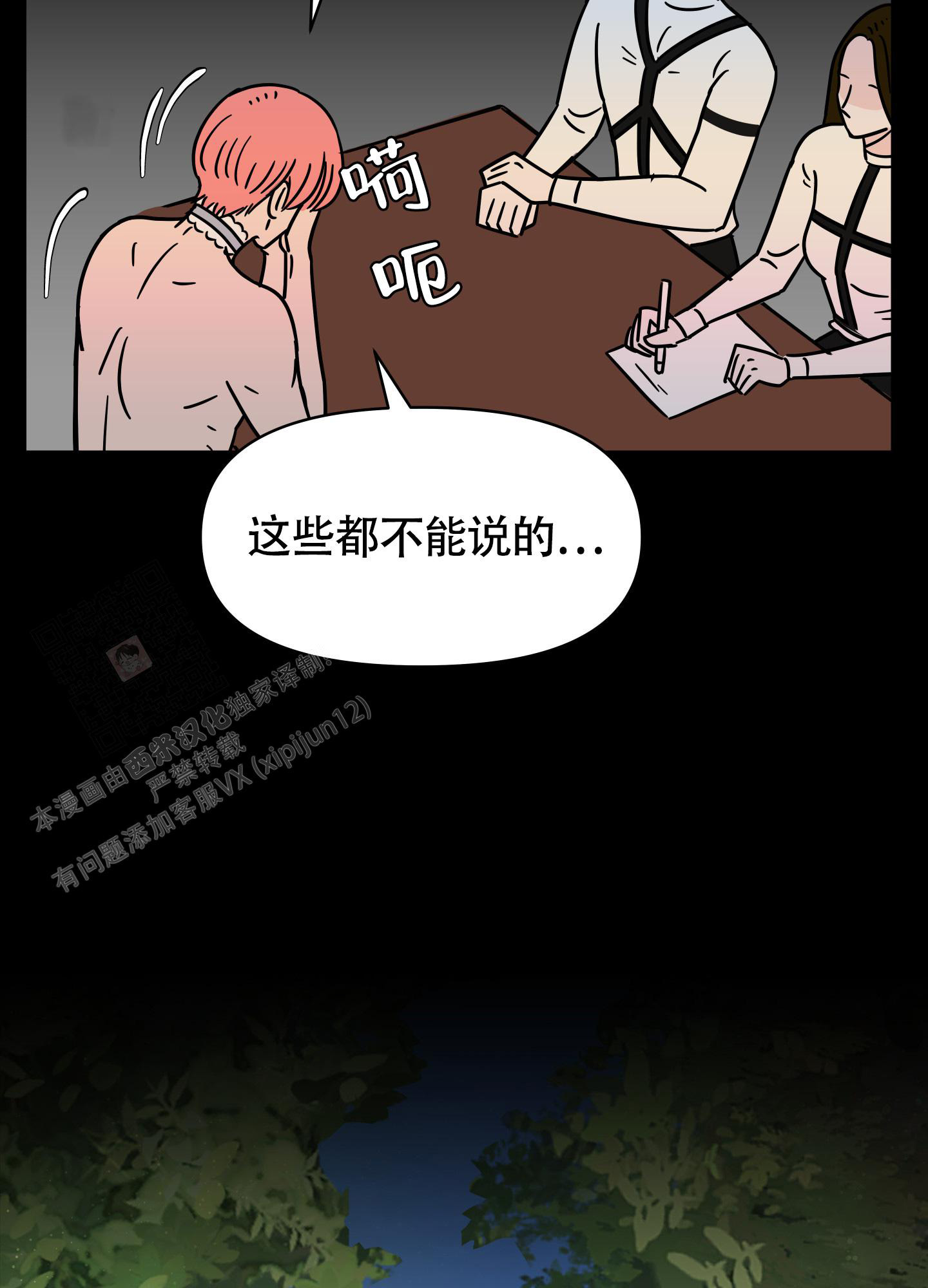 《地下城热恋》漫画最新章节第8话免费下拉式在线观看章节第【26】张图片