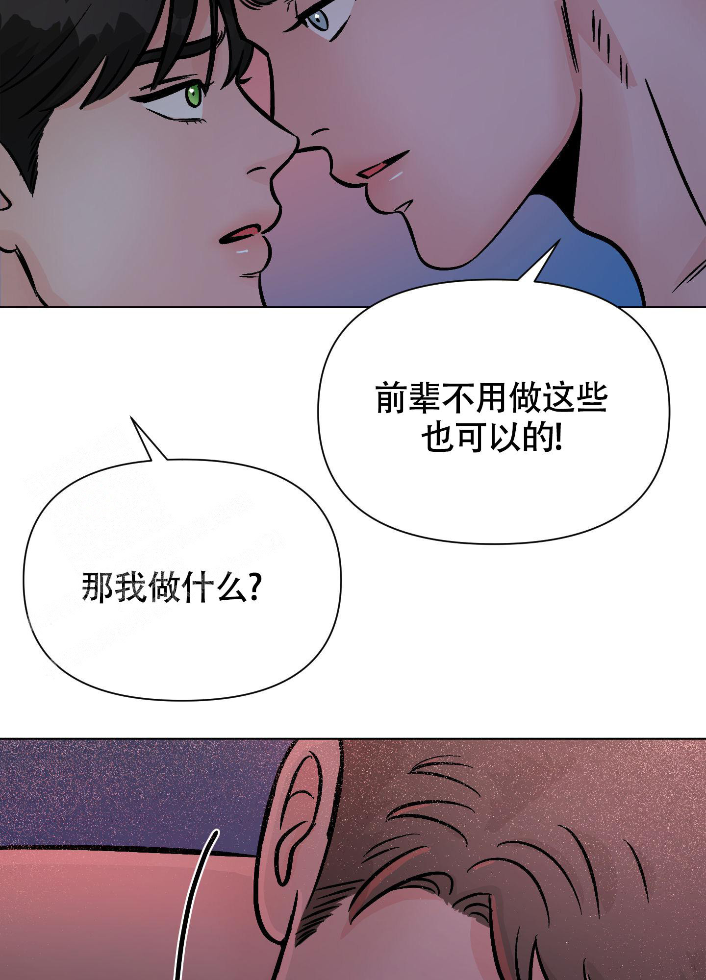 《地下城热恋》漫画最新章节第19话免费下拉式在线观看章节第【21】张图片