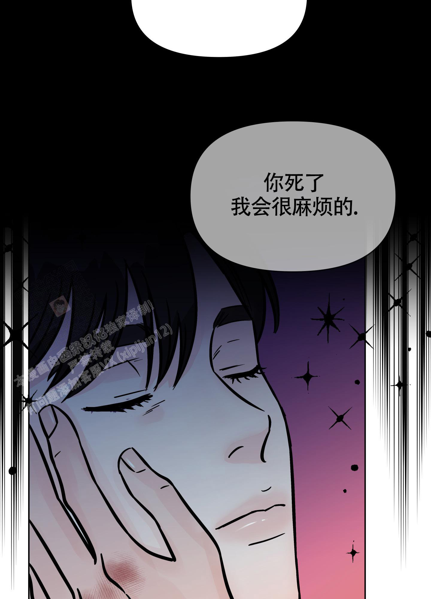 《地下城热恋》漫画最新章节第15话免费下拉式在线观看章节第【23】张图片