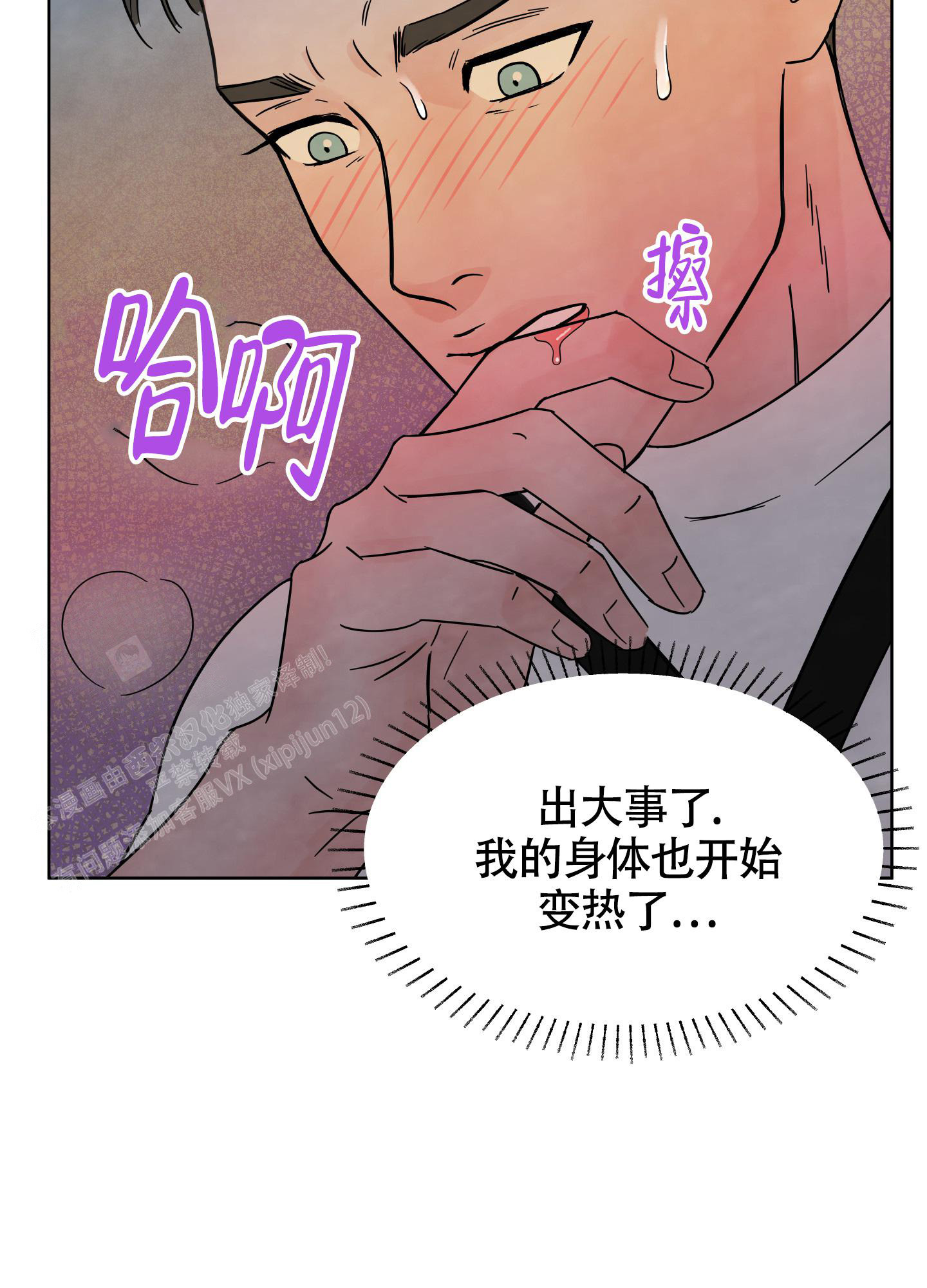 《地下城热恋》漫画最新章节第4话免费下拉式在线观看章节第【7】张图片