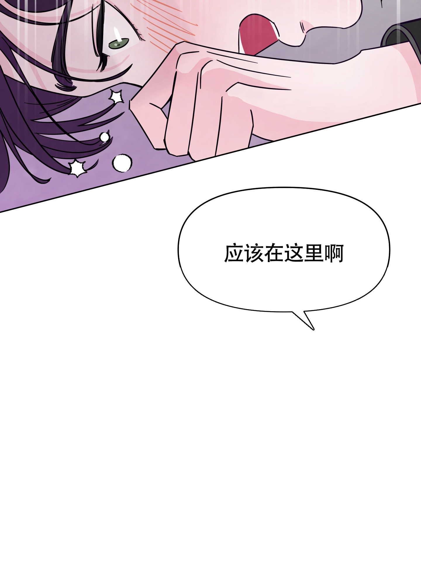 《地下城热恋》漫画最新章节第1话免费下拉式在线观看章节第【37】张图片