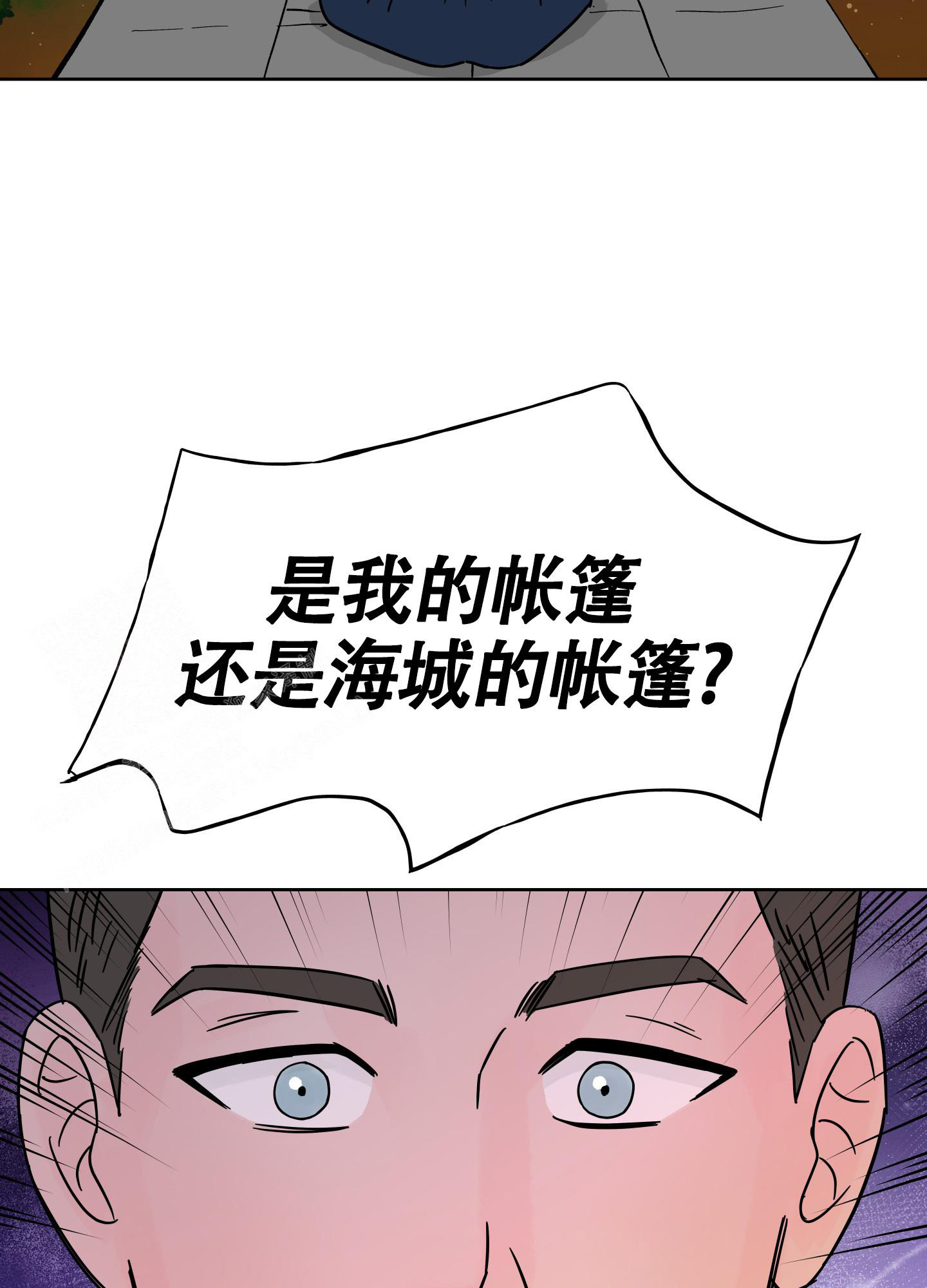 《地下城热恋》漫画最新章节第8话免费下拉式在线观看章节第【46】张图片