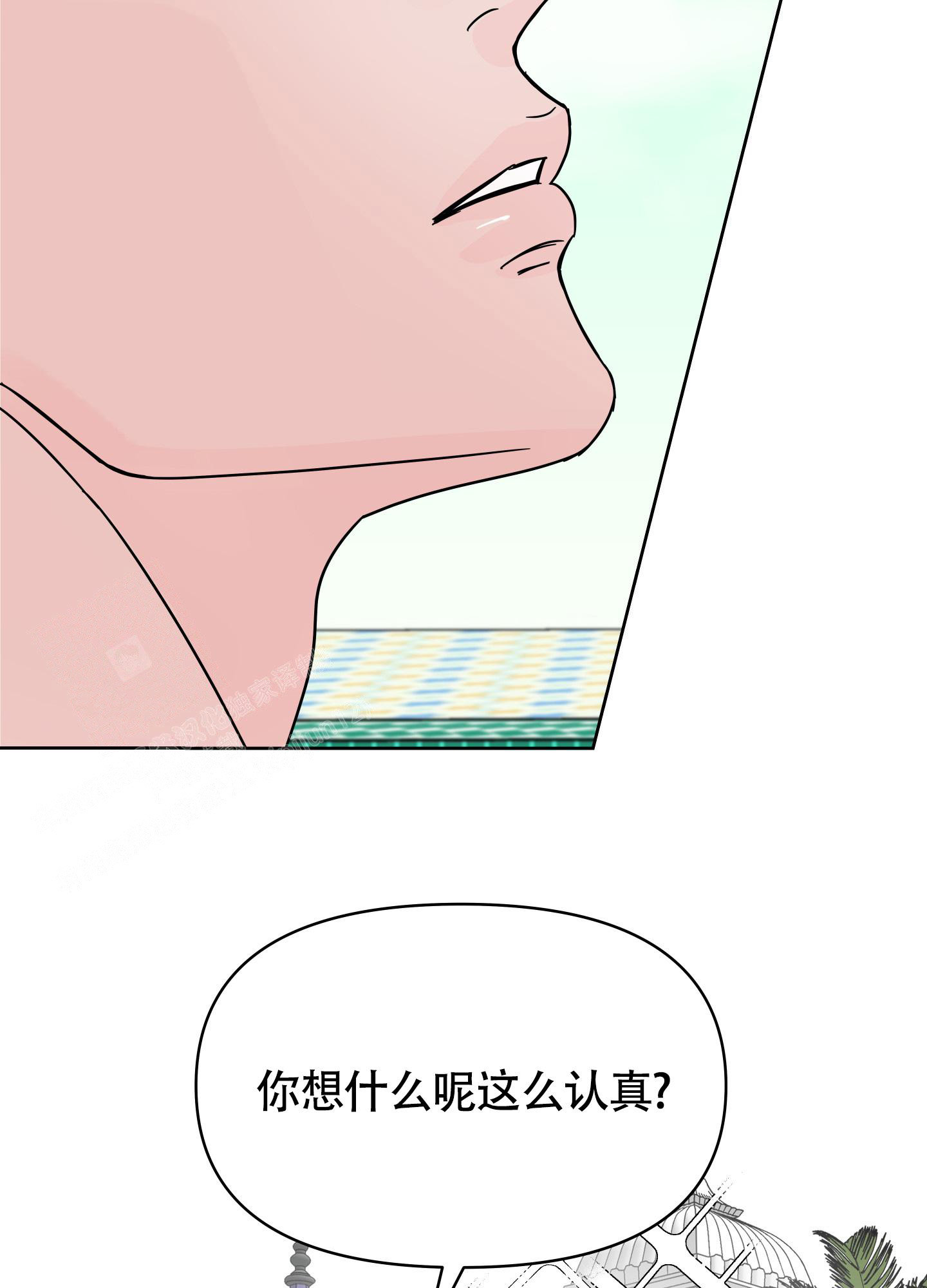 《地下城热恋》漫画最新章节第7话免费下拉式在线观看章节第【29】张图片