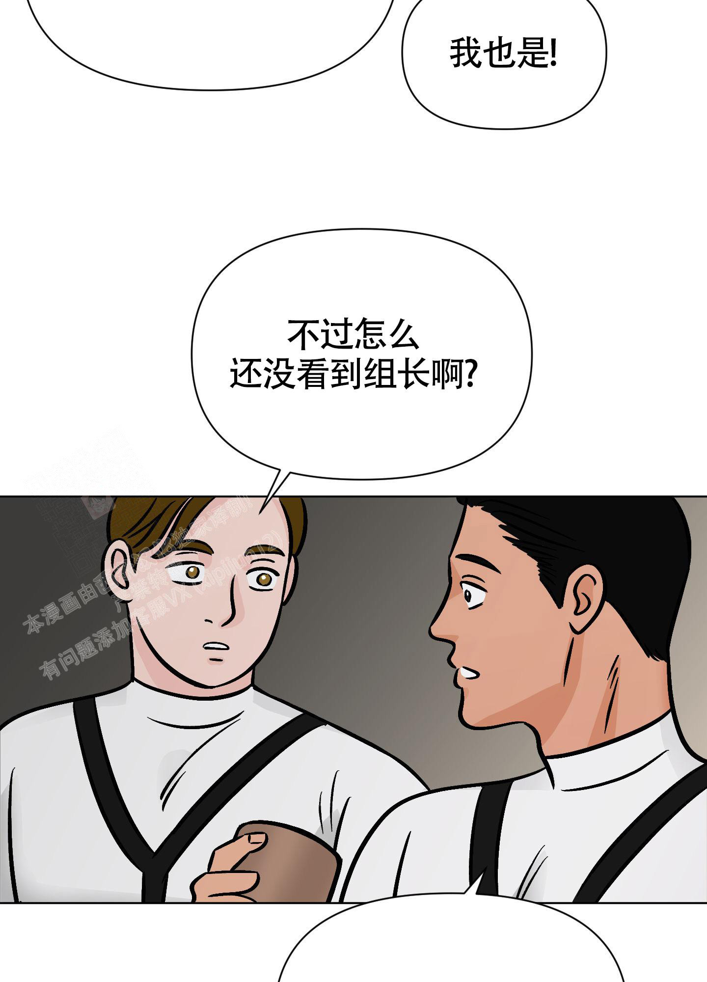 《地下城热恋》漫画最新章节第19话免费下拉式在线观看章节第【32】张图片