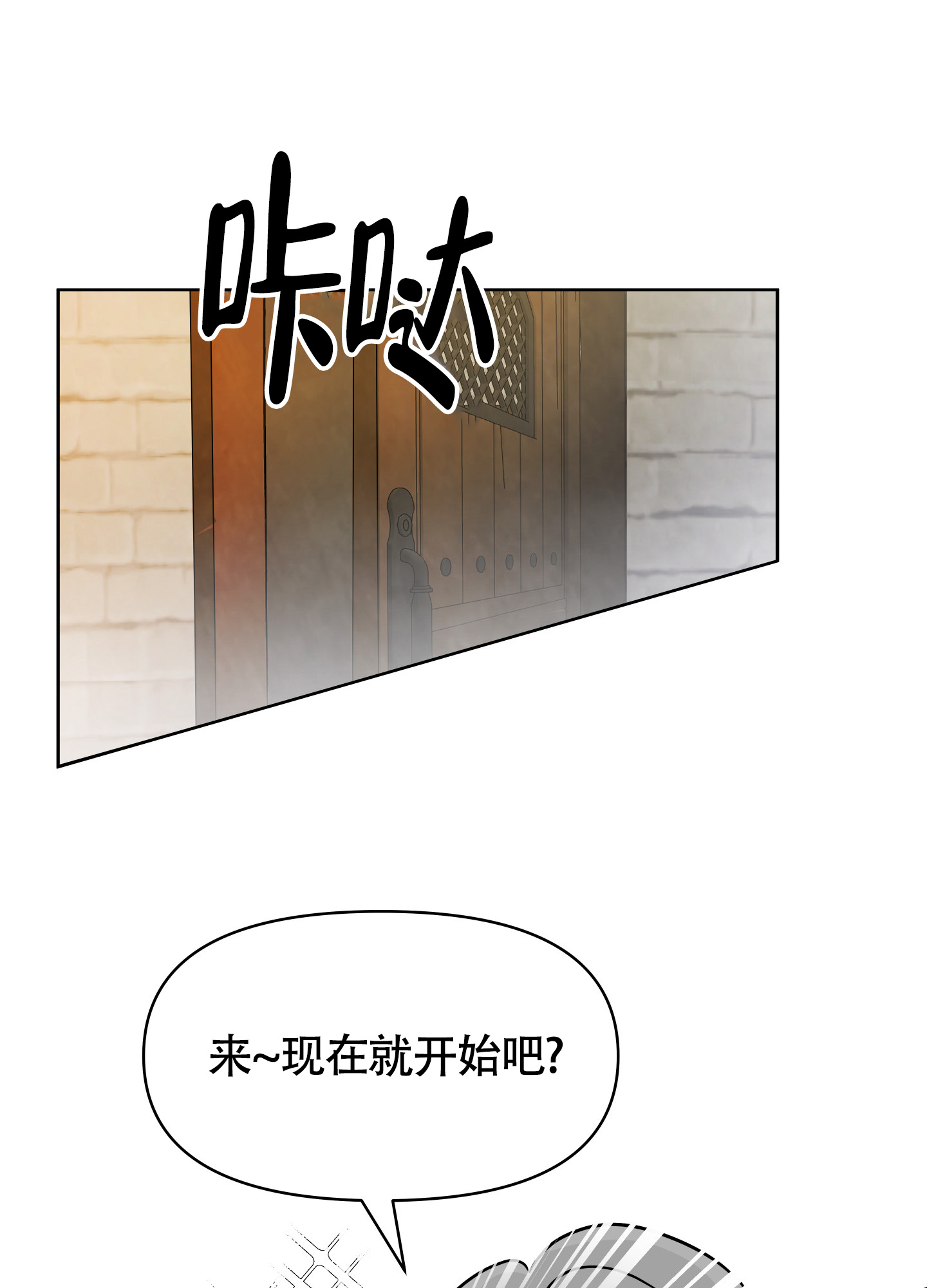 《地下城热恋》漫画最新章节第1话免费下拉式在线观看章节第【27】张图片