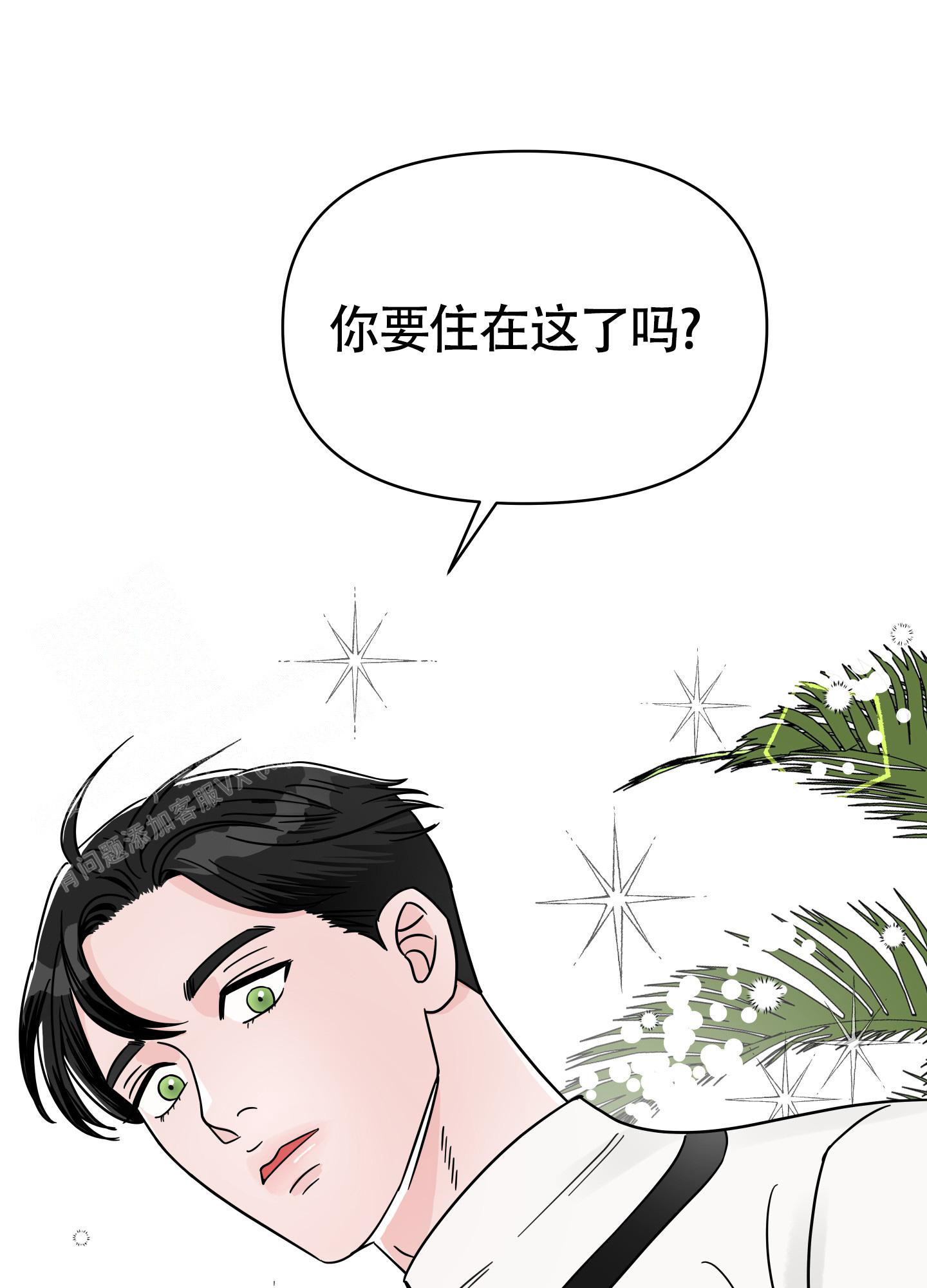 《地下城热恋》漫画最新章节第8话免费下拉式在线观看章节第【11】张图片