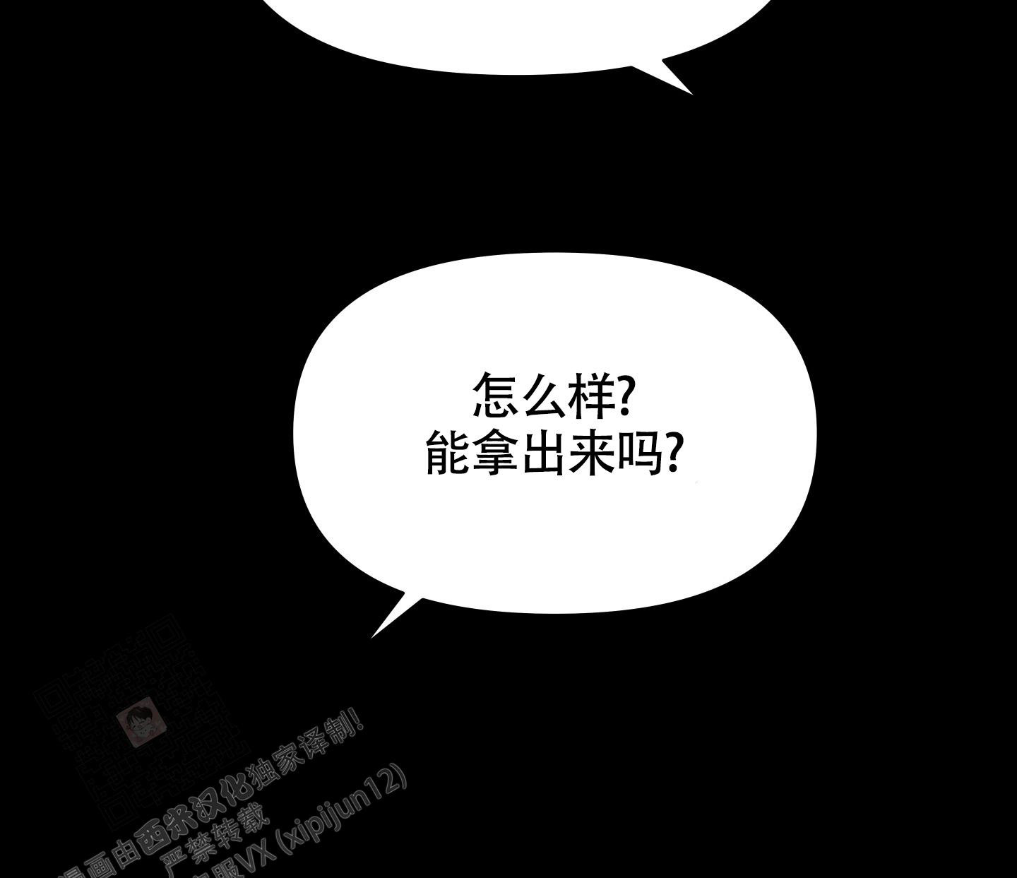 《地下城热恋》漫画最新章节第17话免费下拉式在线观看章节第【4】张图片