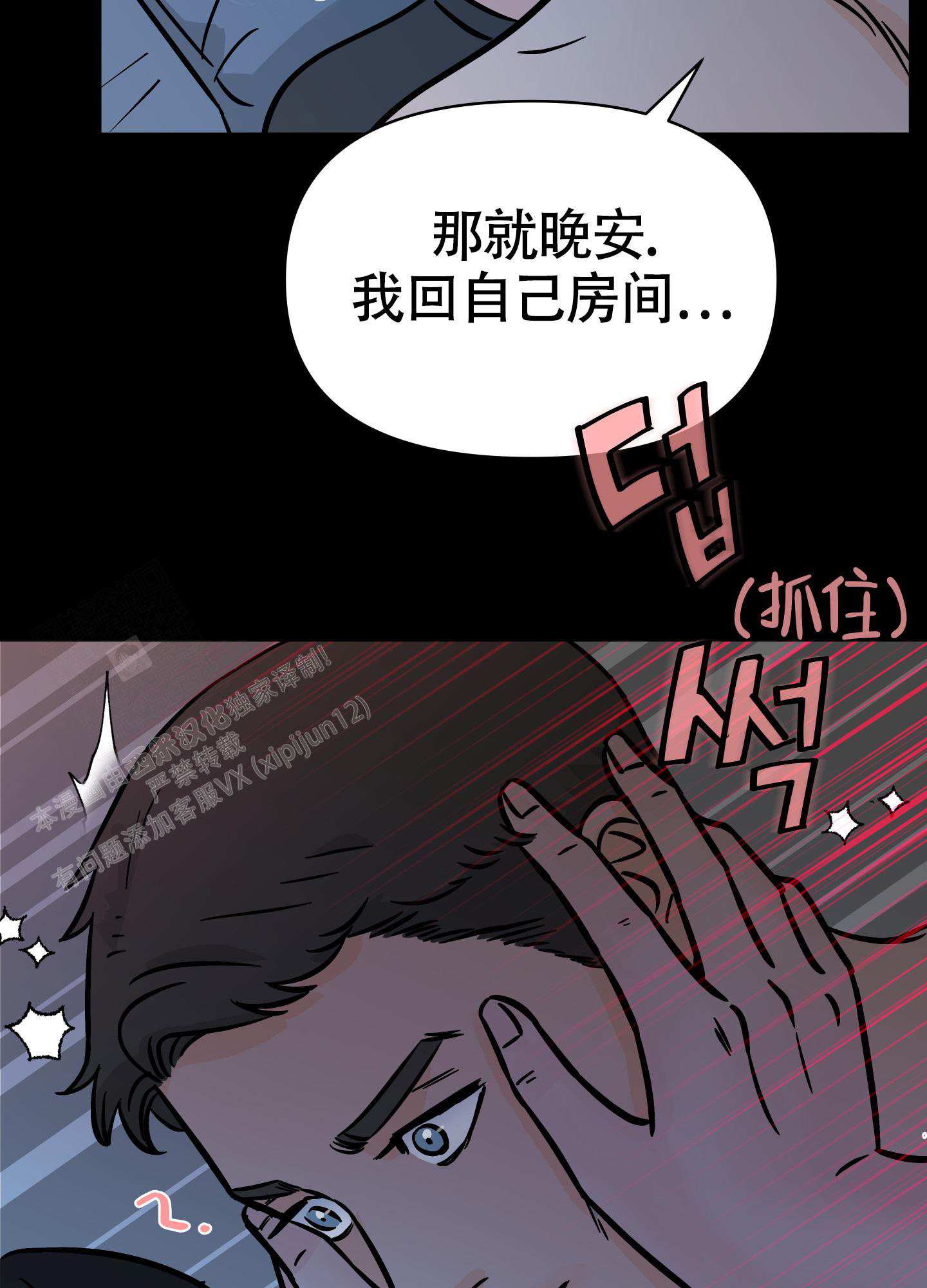 《地下城热恋》漫画最新章节第18话免费下拉式在线观看章节第【32】张图片