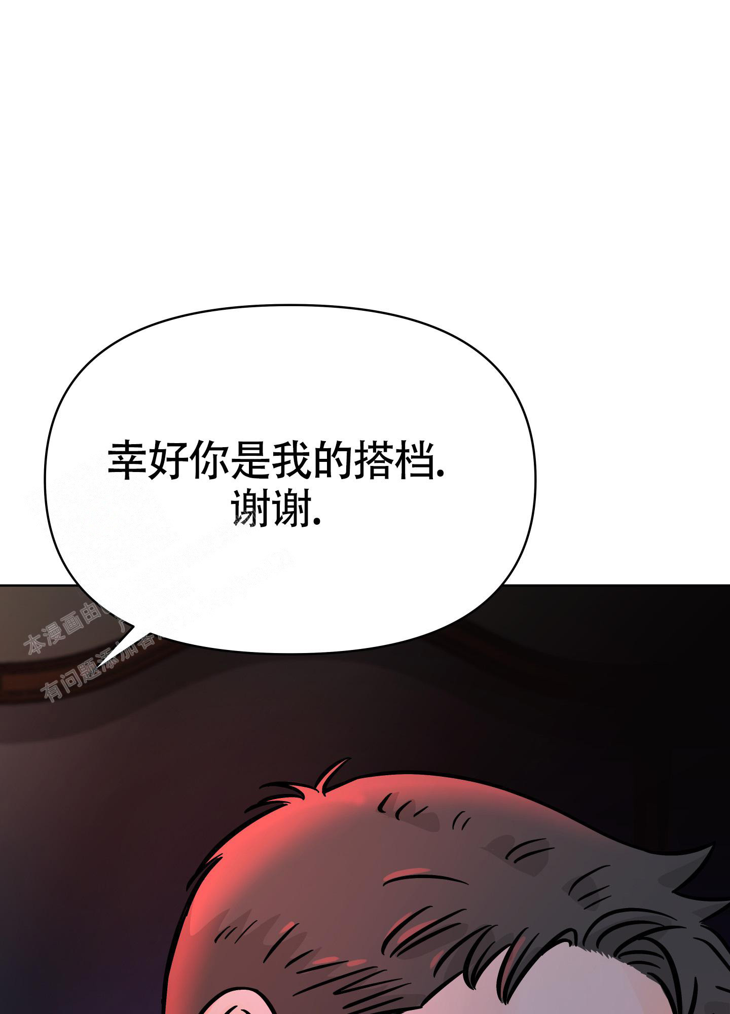 《地下城热恋》漫画最新章节第18话免费下拉式在线观看章节第【17】张图片