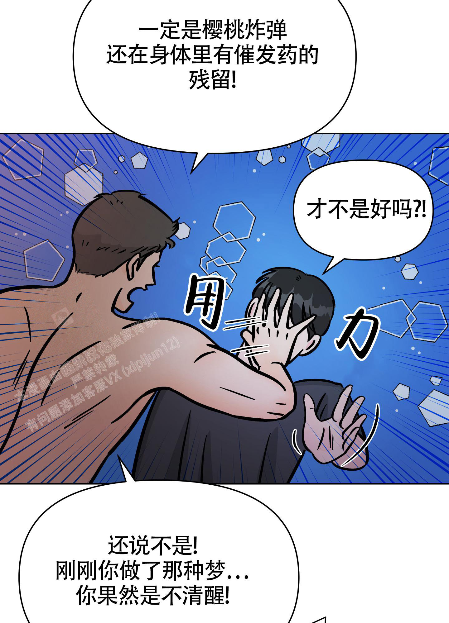 《地下城热恋》漫画最新章节第18话免费下拉式在线观看章节第【45】张图片